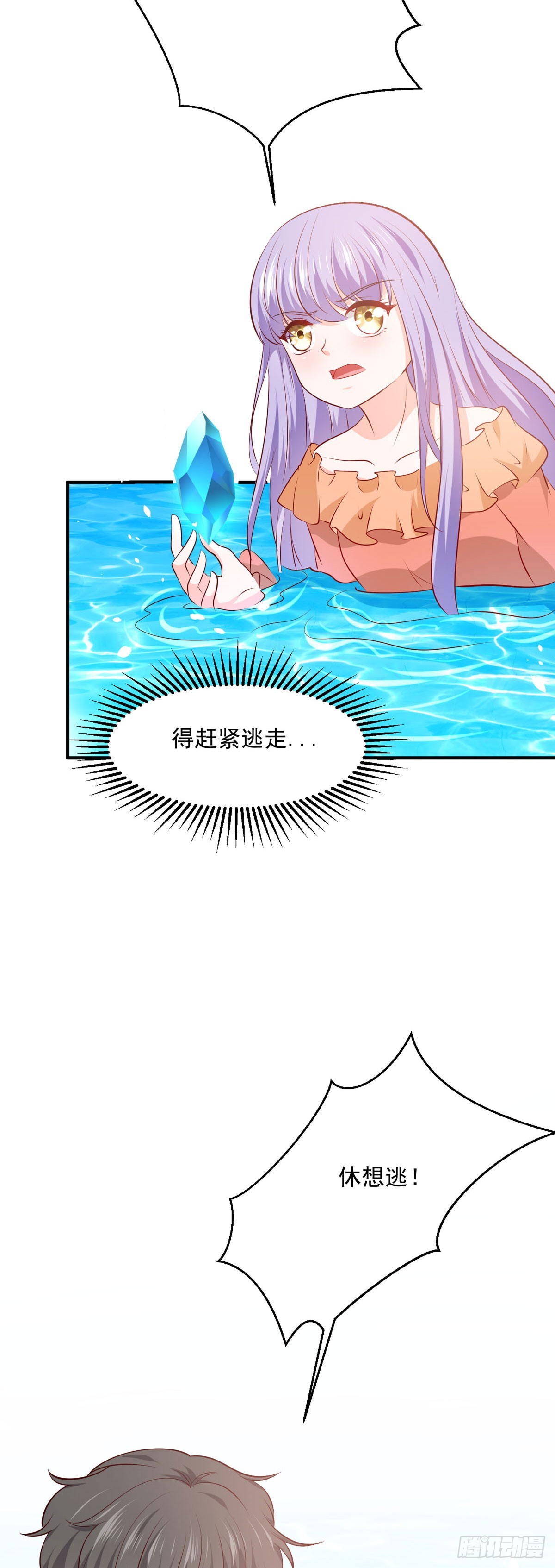 《冷血王爵的饲养法则》第45话 困境 第12页