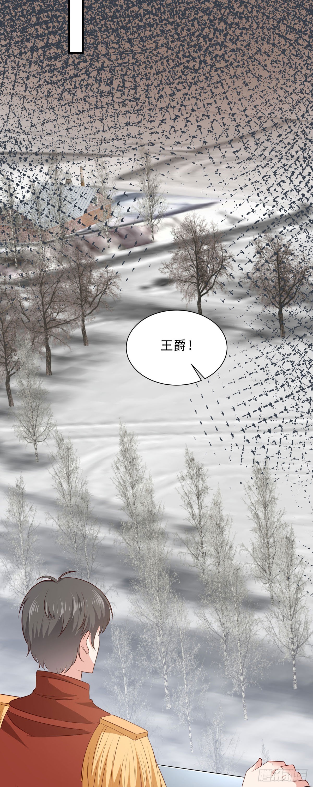 《冷血王爵的饲养法则》第45话 困境 第17页