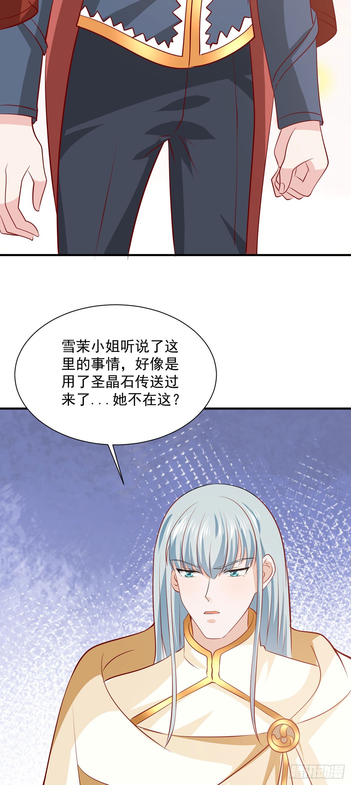 《冷血王爵的饲养法则》第45话 困境 第22页