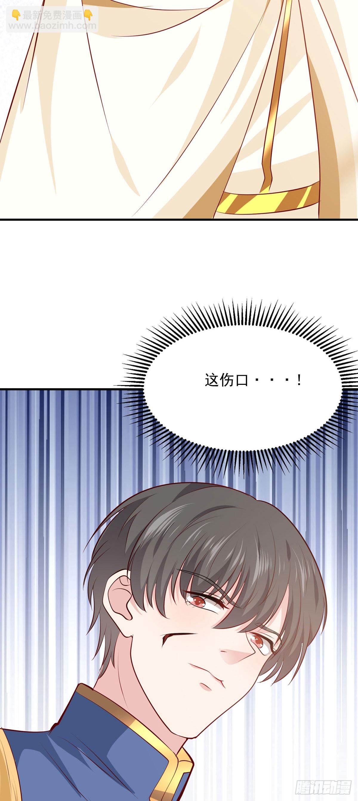 《冷血王爵的饲养法则》第45话 困境 第23页