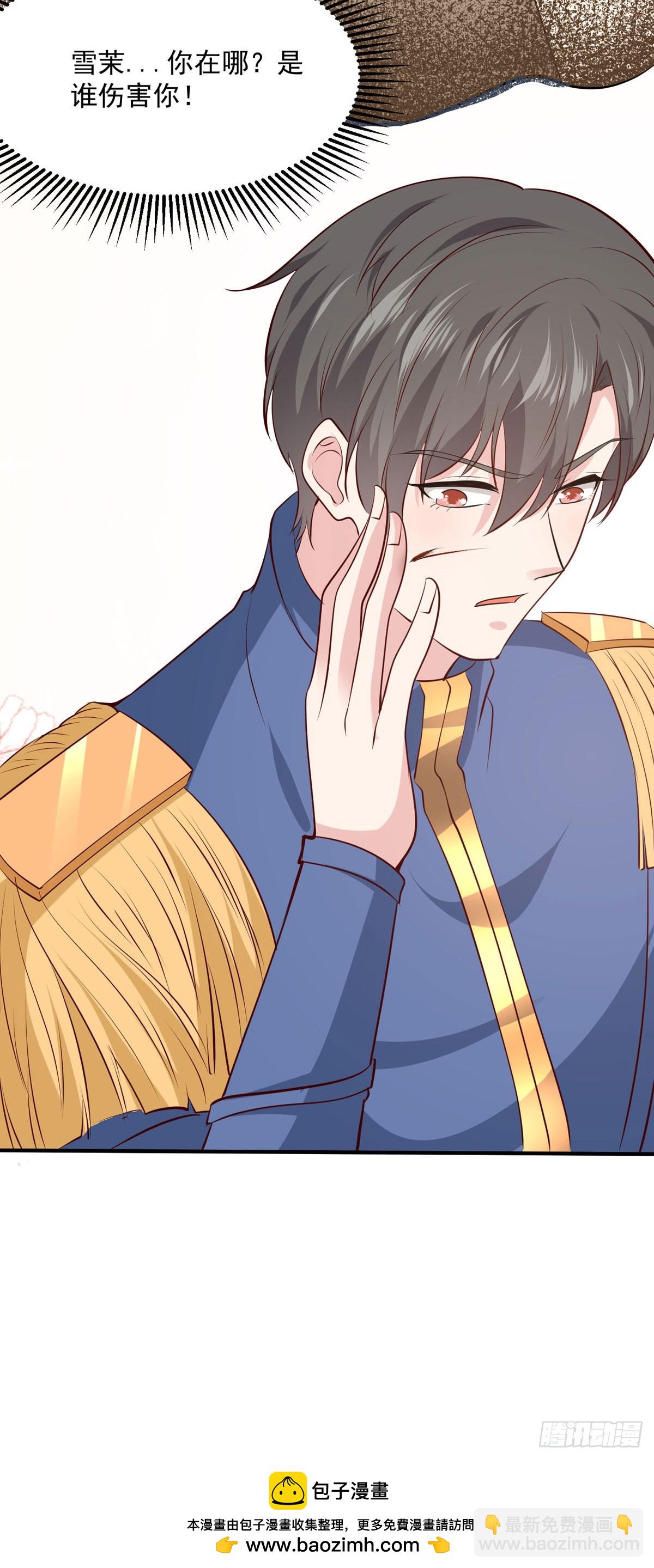 《冷血王爵的饲养法则》第45话 困境 第25页