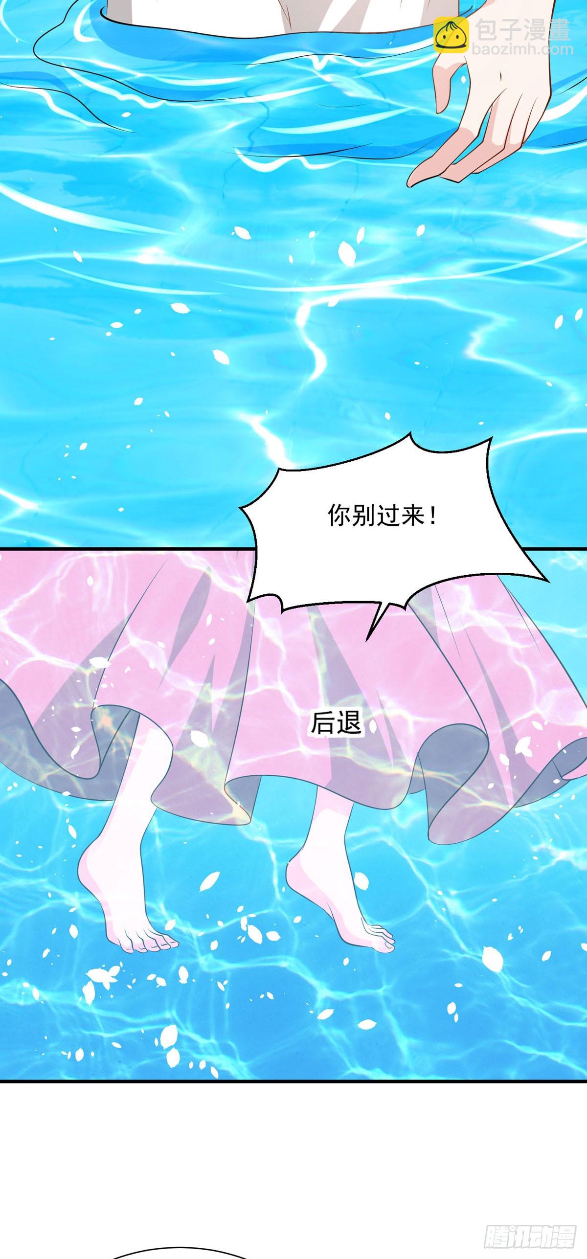 《冷血王爵的饲养法则》第45话 困境 第4页