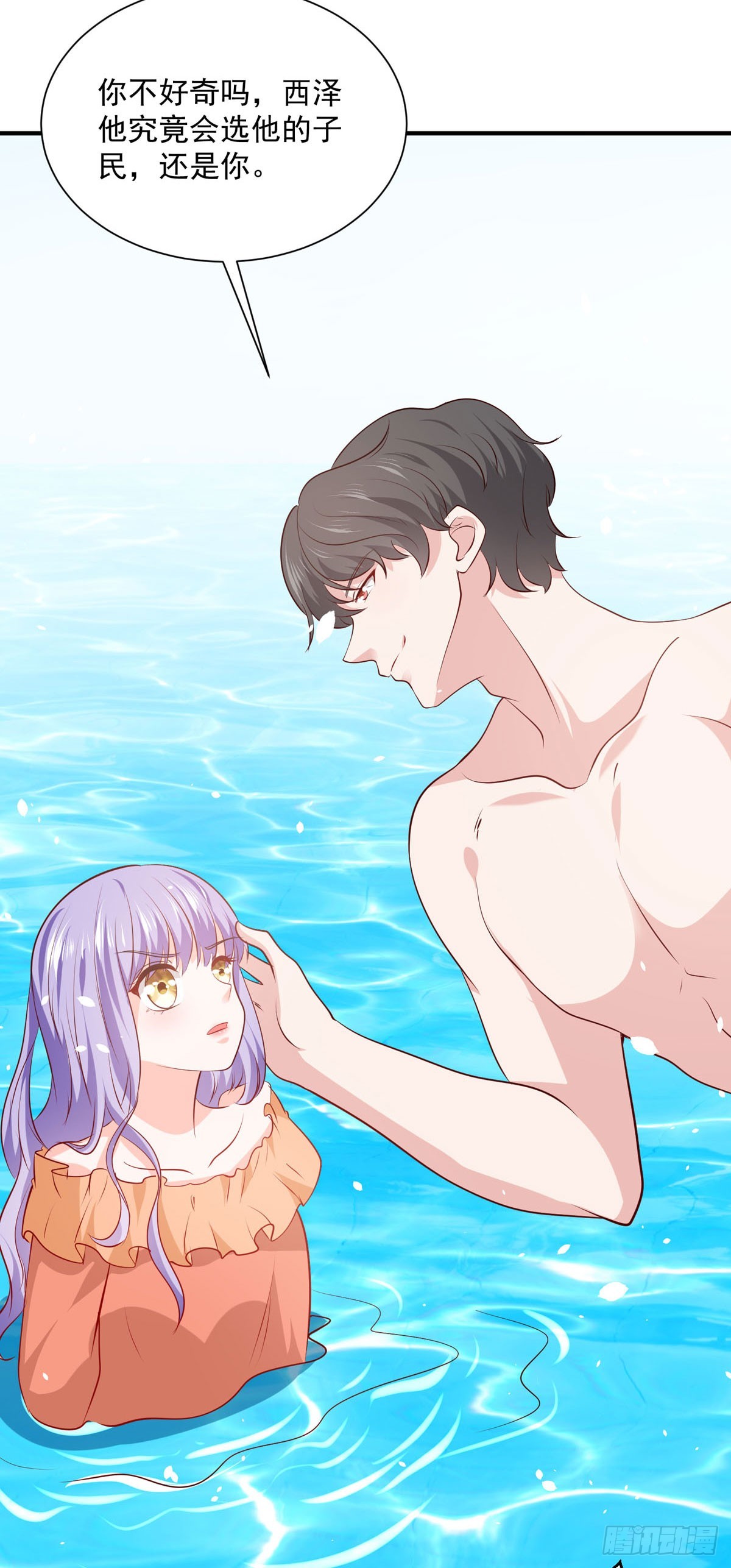 《冷血王爵的饲养法则》第45话 困境 第5页
