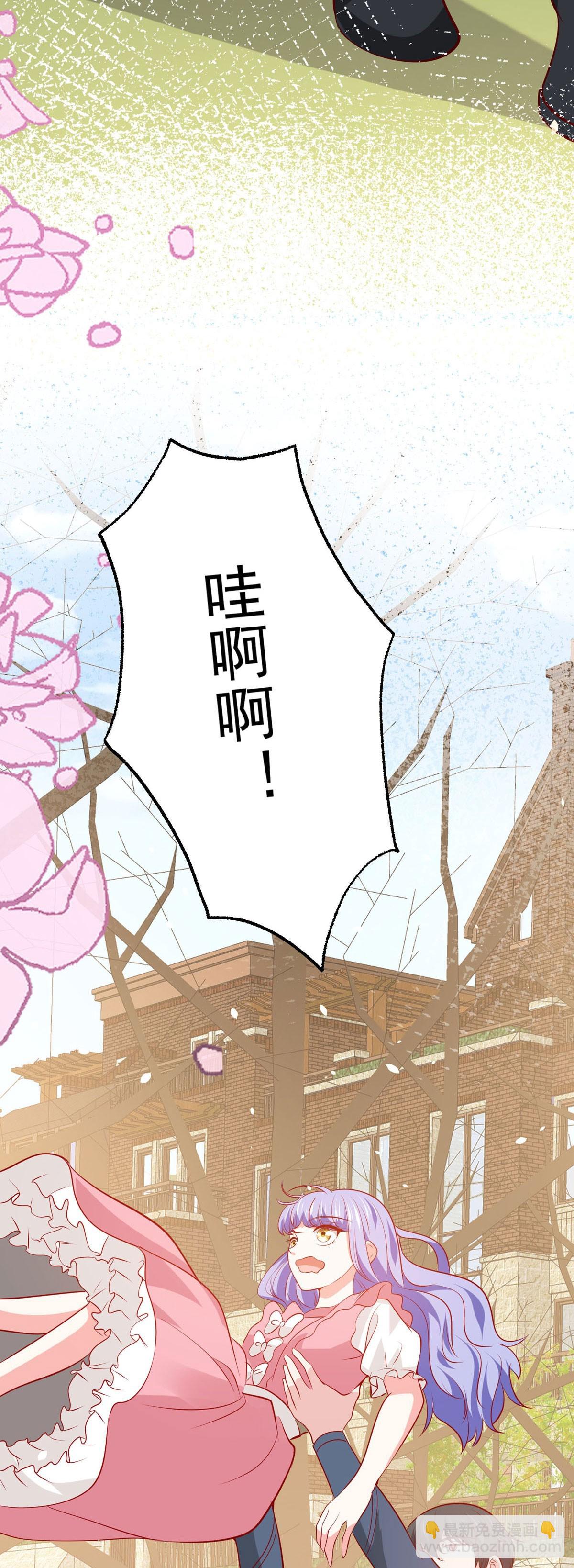 《冷血王爵的饲养法则》第50话 想看你吃醋 第19页