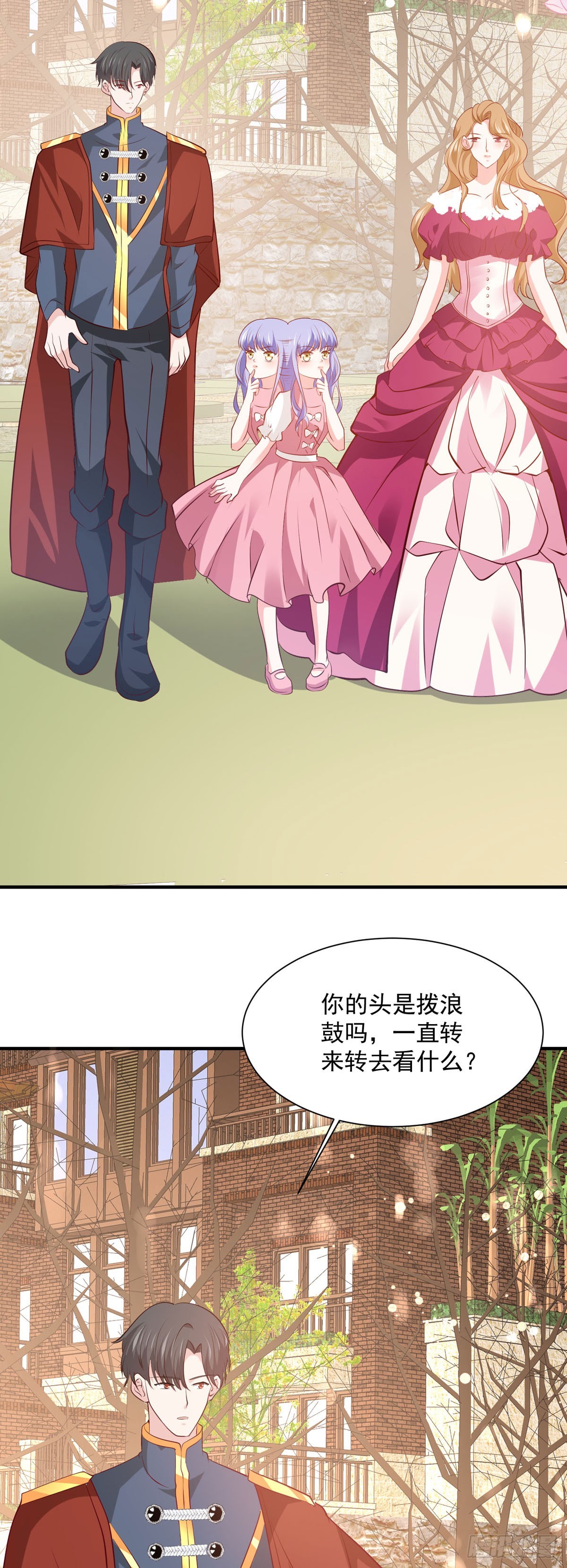 《冷血王爵的饲养法则》第50话 想看你吃醋 第6页