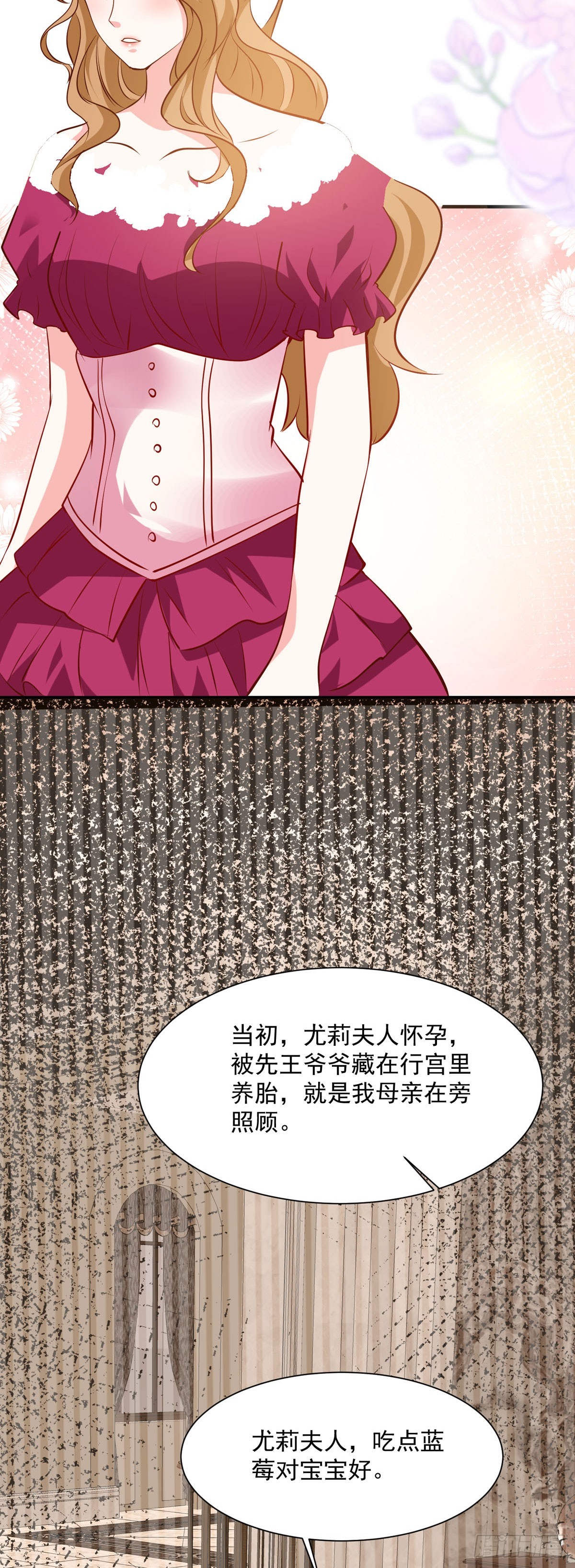 《冷血王爵的饲养法则》第50话 想看你吃醋 第9页