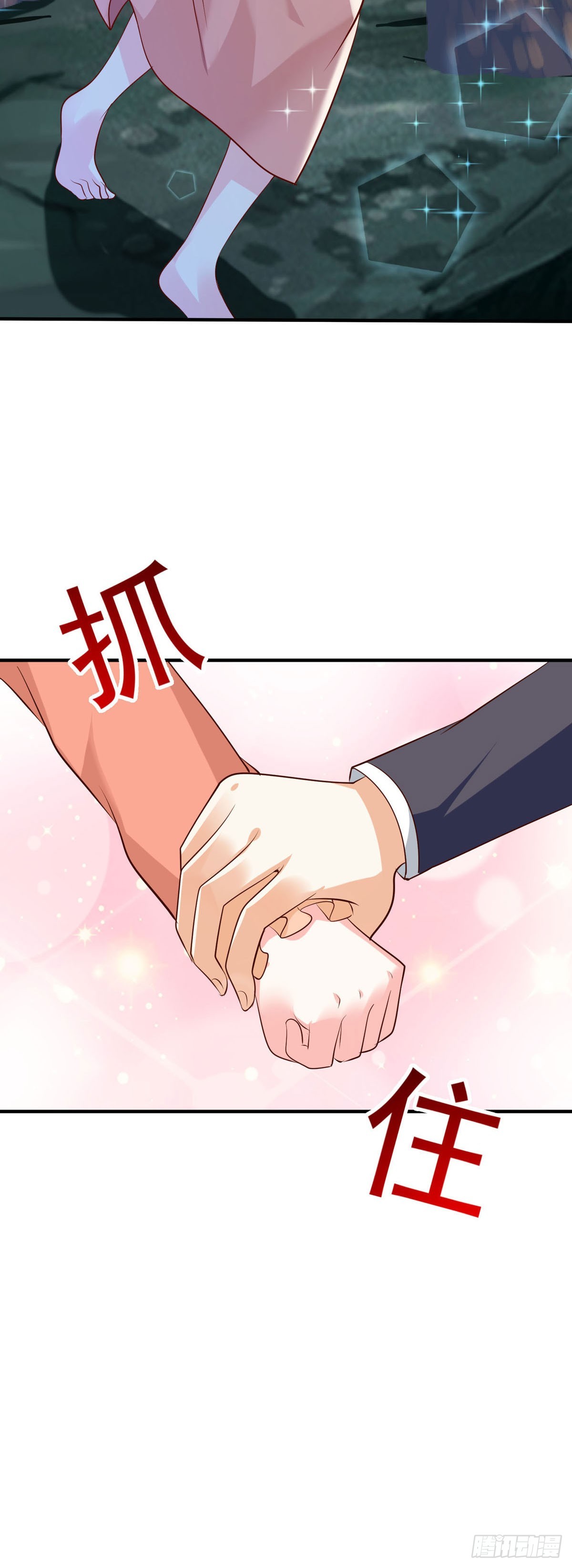 《冷血王爵的饲养法则》第47话 与哥哥重逢 第12页