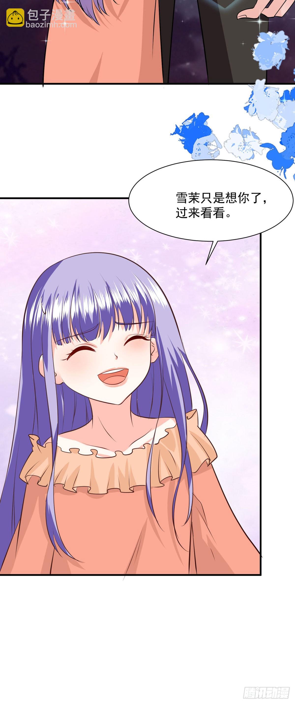 《冷血王爵的饲养法则》第47话 与哥哥重逢 第18页