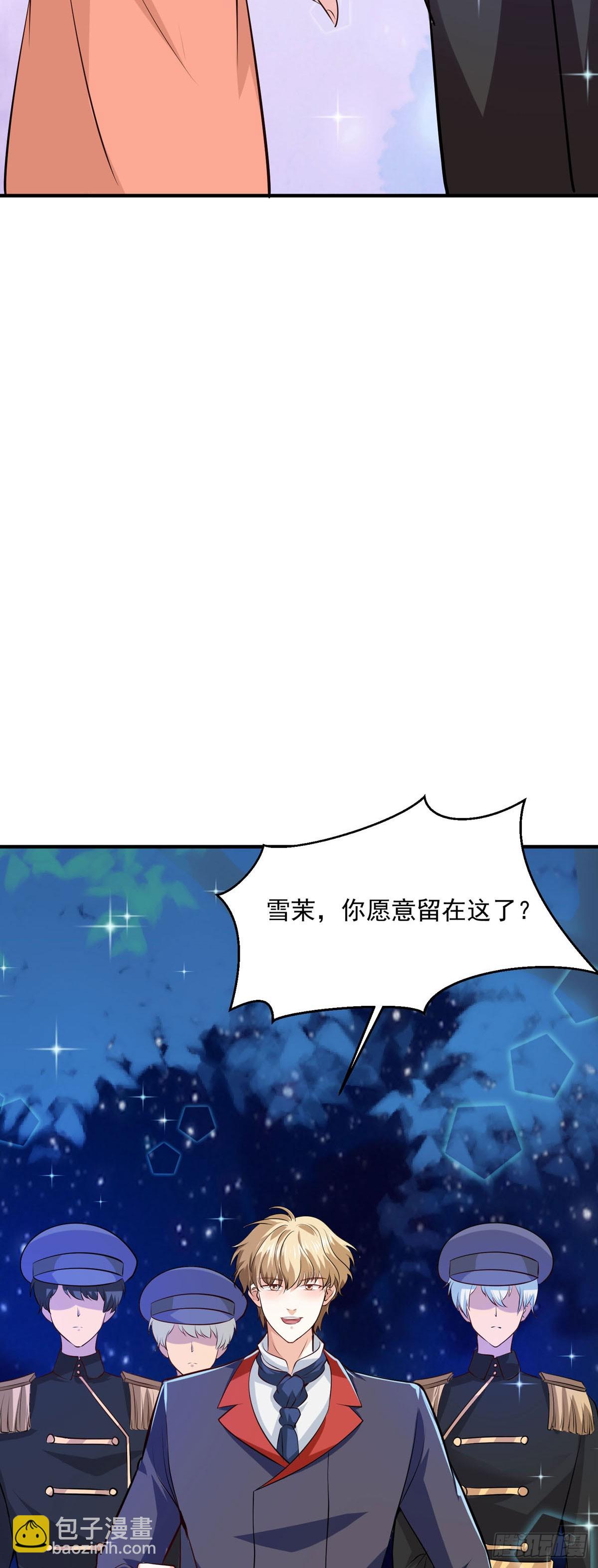 《冷血王爵的饲养法则》第47话 与哥哥重逢 第24页