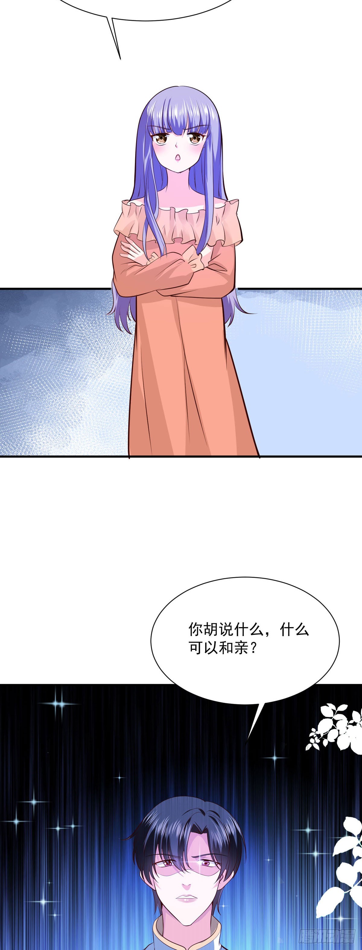 《冷血王爵的饲养法则》第47话 与哥哥重逢 第26页