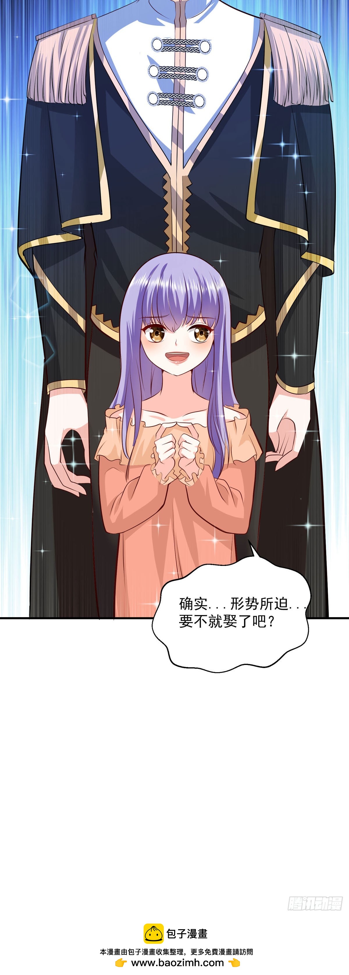《冷血王爵的饲养法则》第47话 与哥哥重逢 第27页