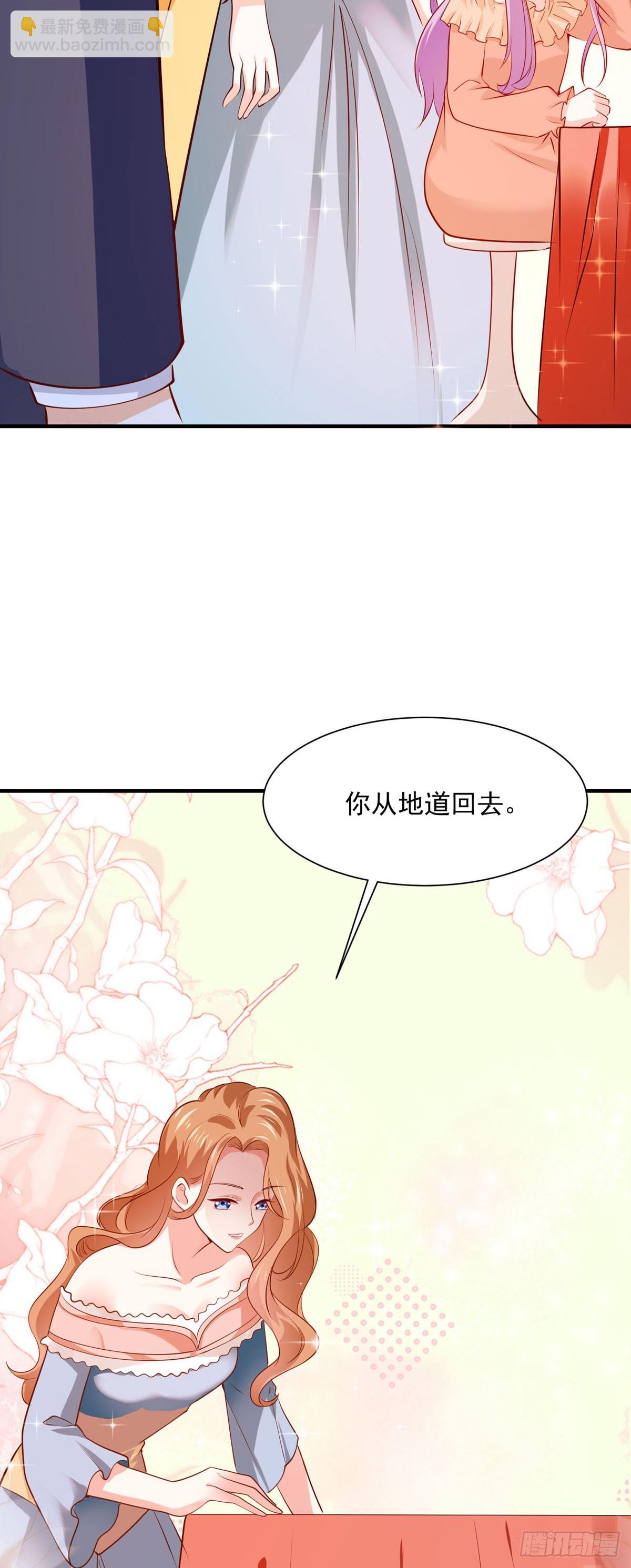 《冷血王爵的饲养法则》第47话 与哥哥重逢 第4页