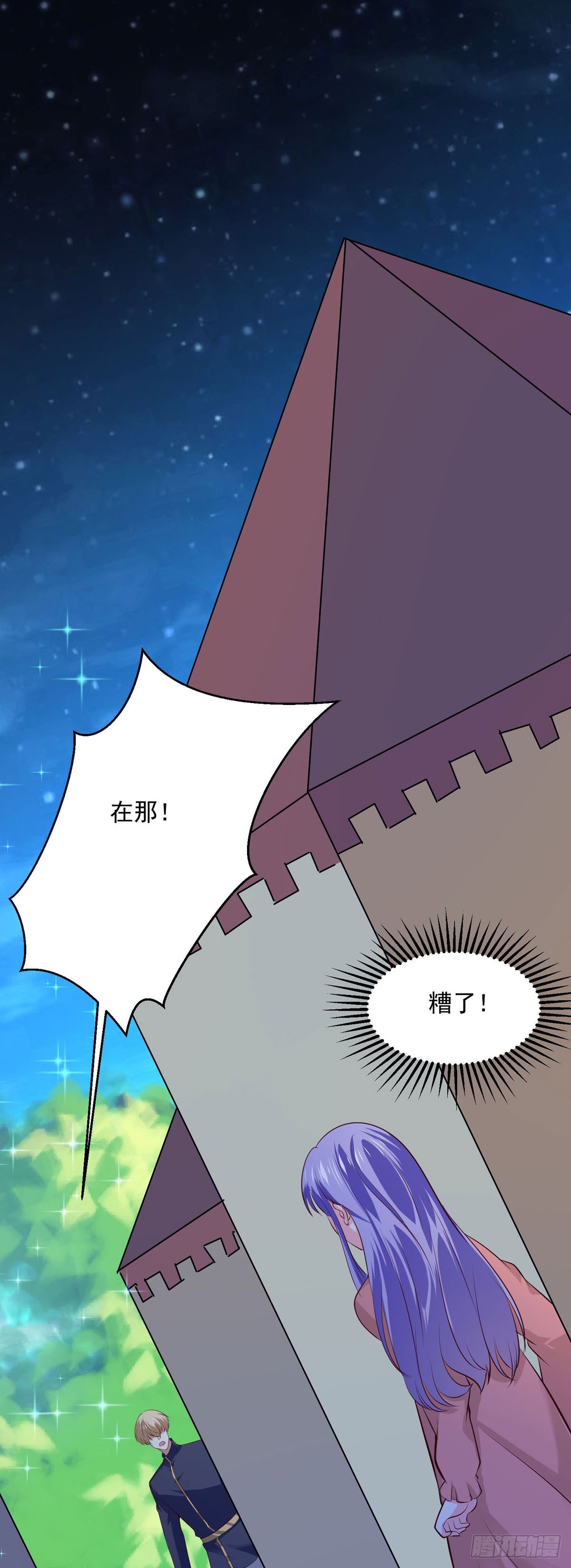 《冷血王爵的饲养法则》第47话 与哥哥重逢 第9页