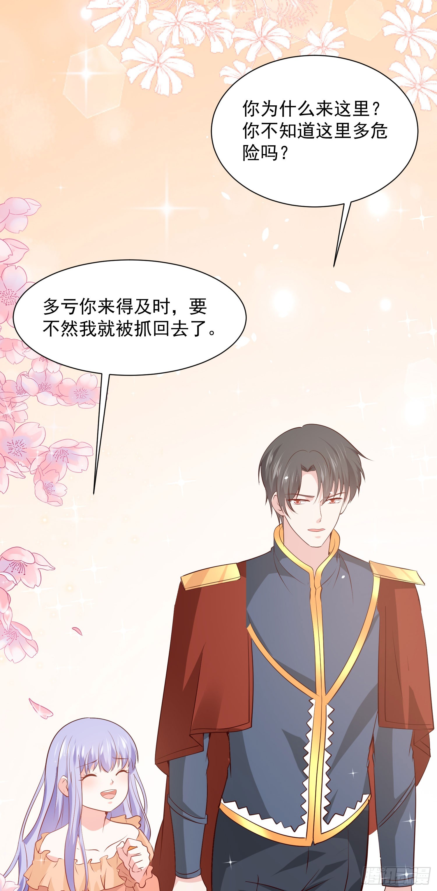 《冷血王爵的饲养法则》第48话 误会闹大了 第3页