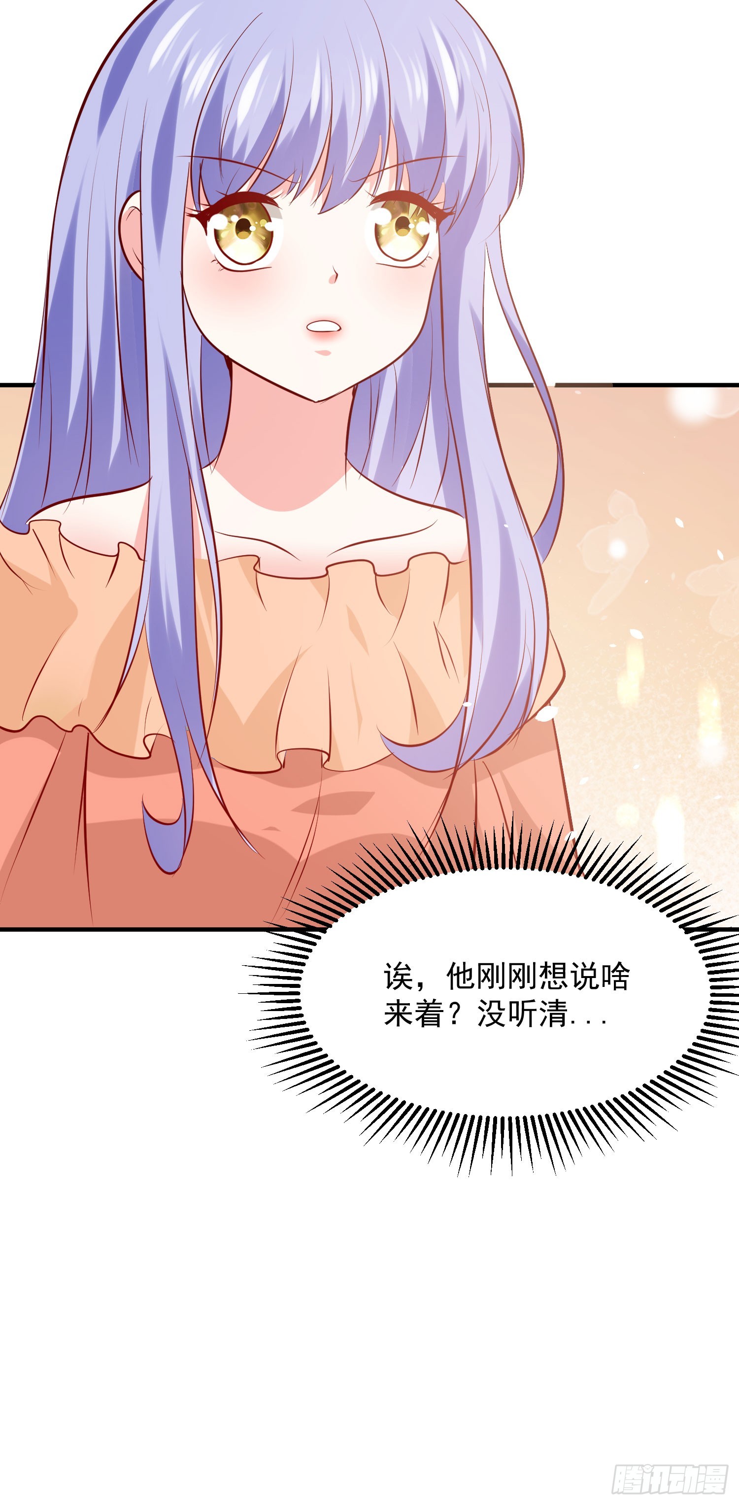 《冷血王爵的饲养法则》第48话 误会闹大了 第7页