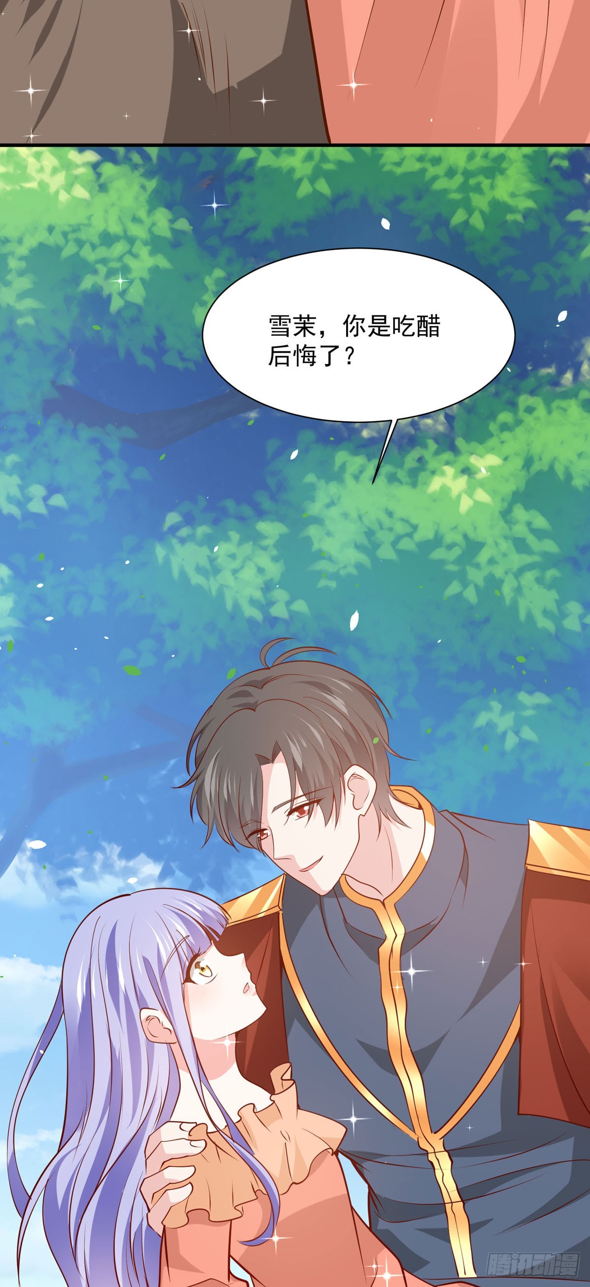 《冷血王爵的饲养法则》第49话 西泽的身份 第10页