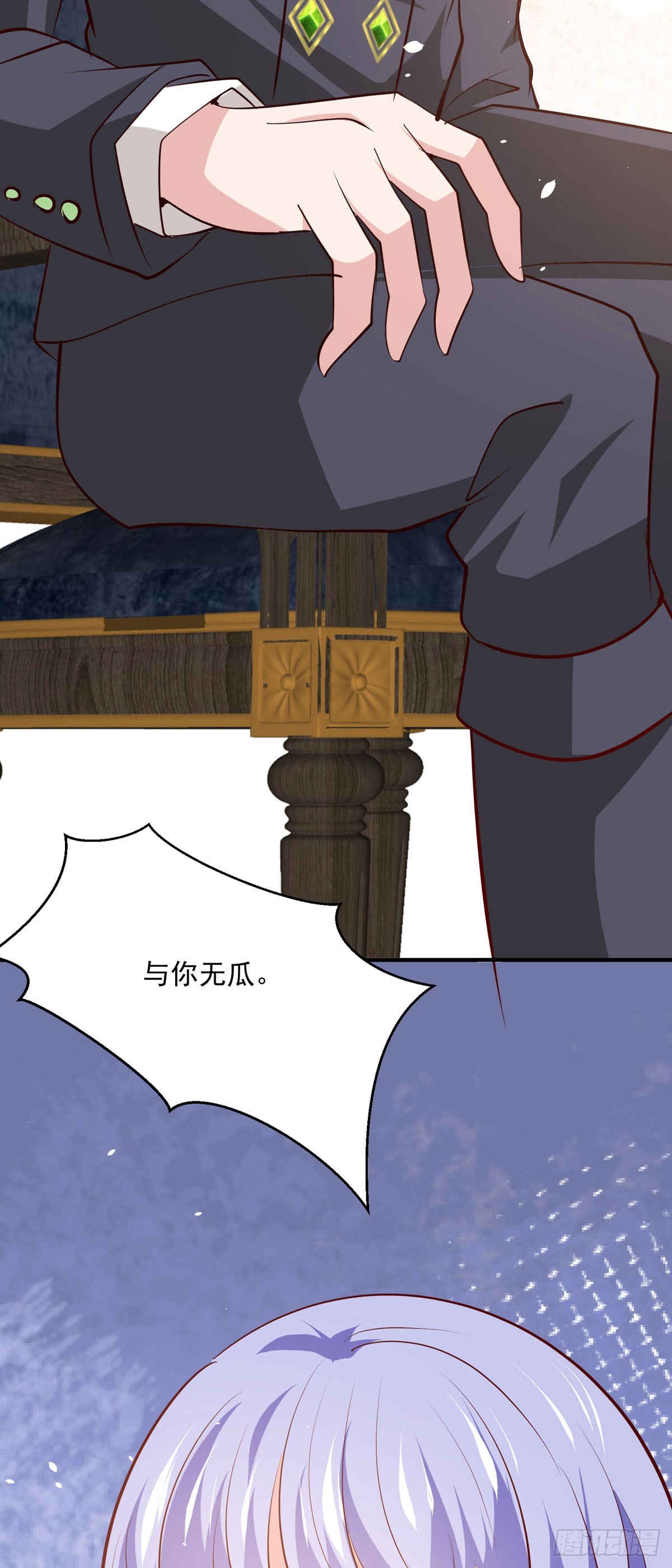 《冷血王爵的饲养法则》第49话 西泽的身份 第15页