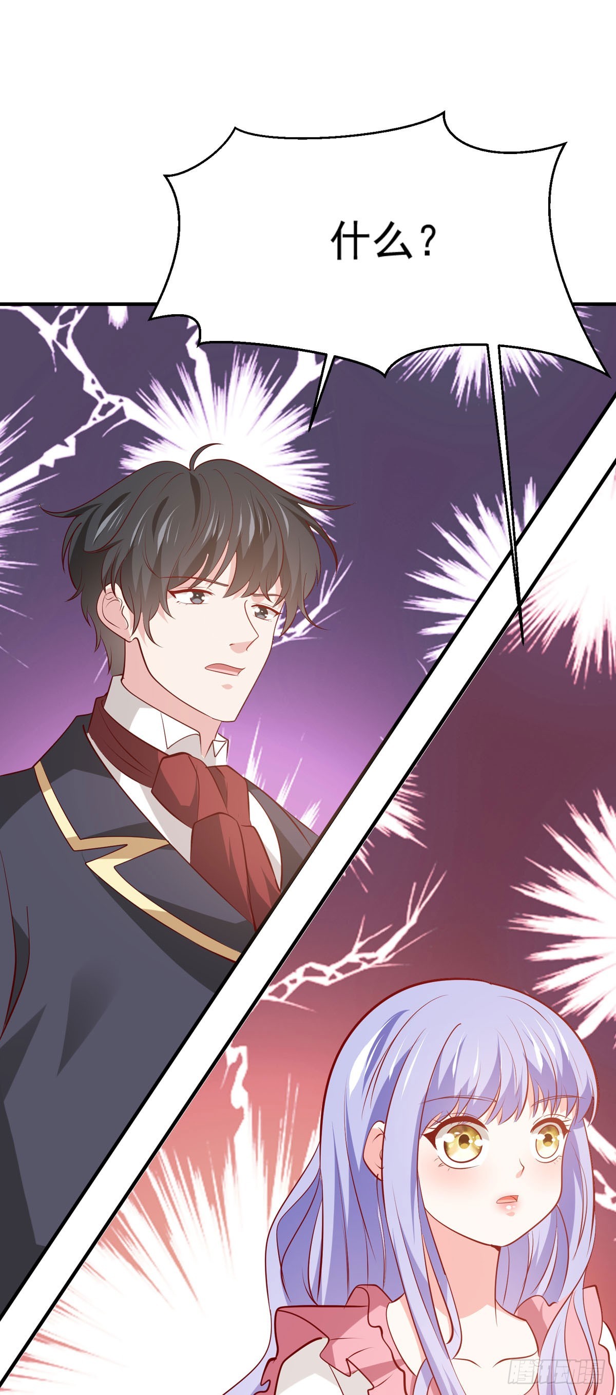 《冷血王爵的饲养法则》第49话 西泽的身份 第18页