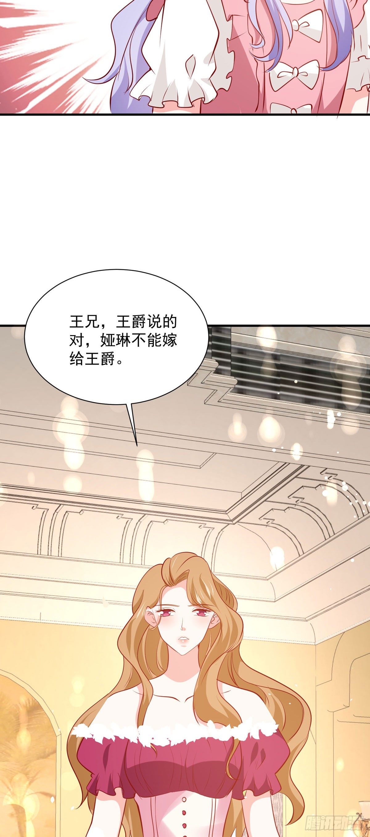 《冷血王爵的饲养法则》第49话 西泽的身份 第19页