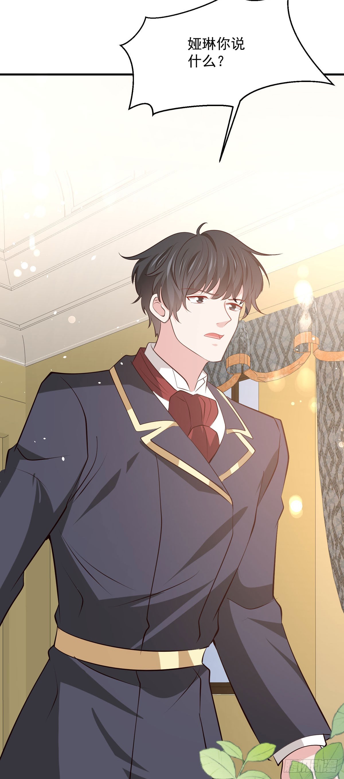 《冷血王爵的饲养法则》第49话 西泽的身份 第21页