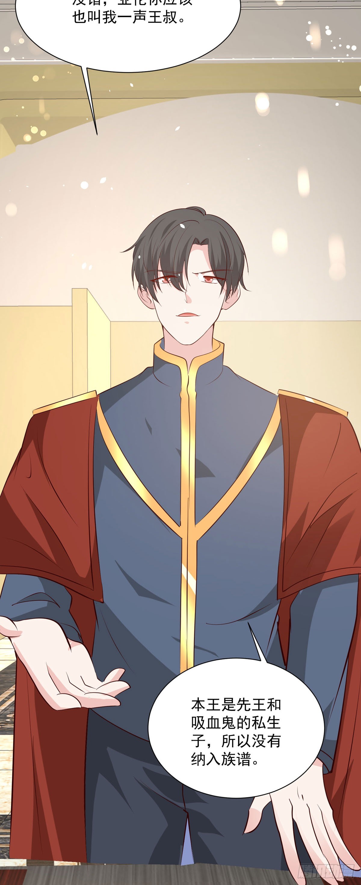 《冷血王爵的饲养法则》第49话 西泽的身份 第25页