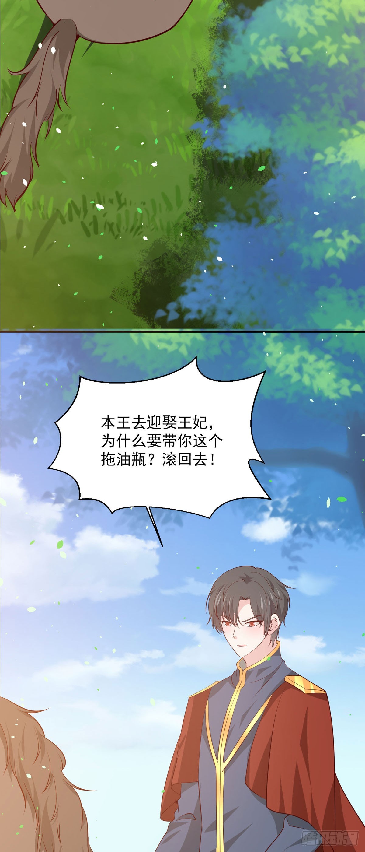 《冷血王爵的饲养法则》第49话 西泽的身份 第4页