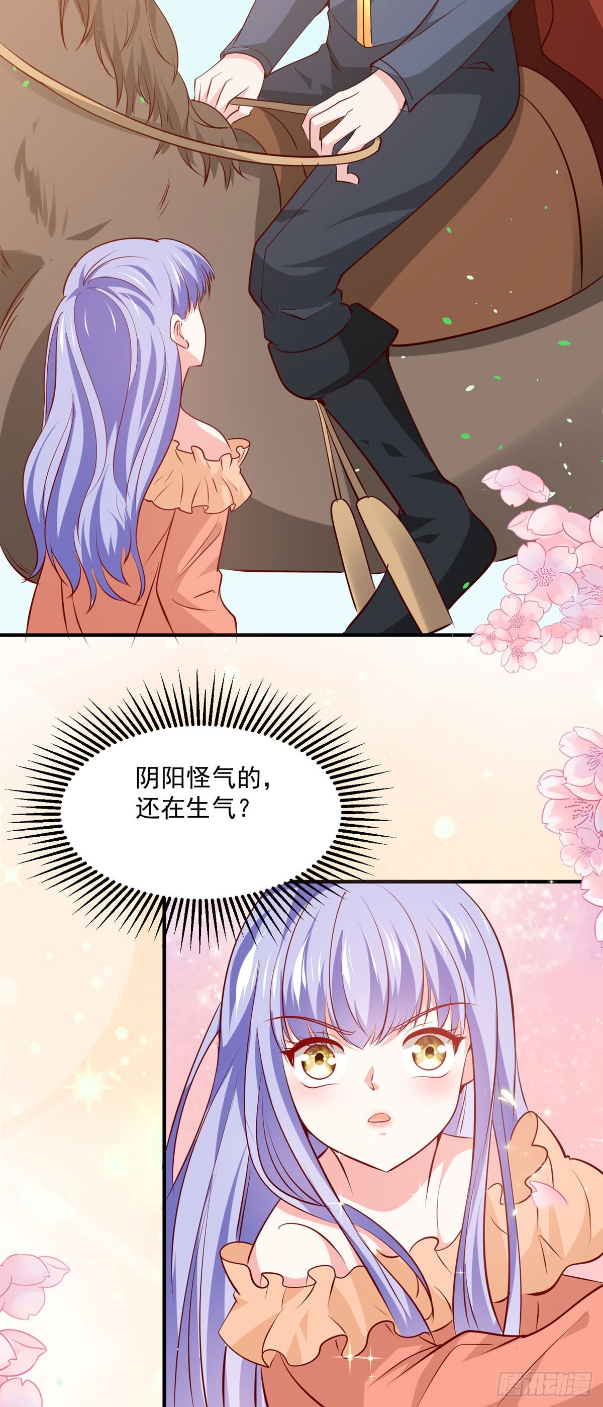 《冷血王爵的饲养法则》第49话 西泽的身份 第5页