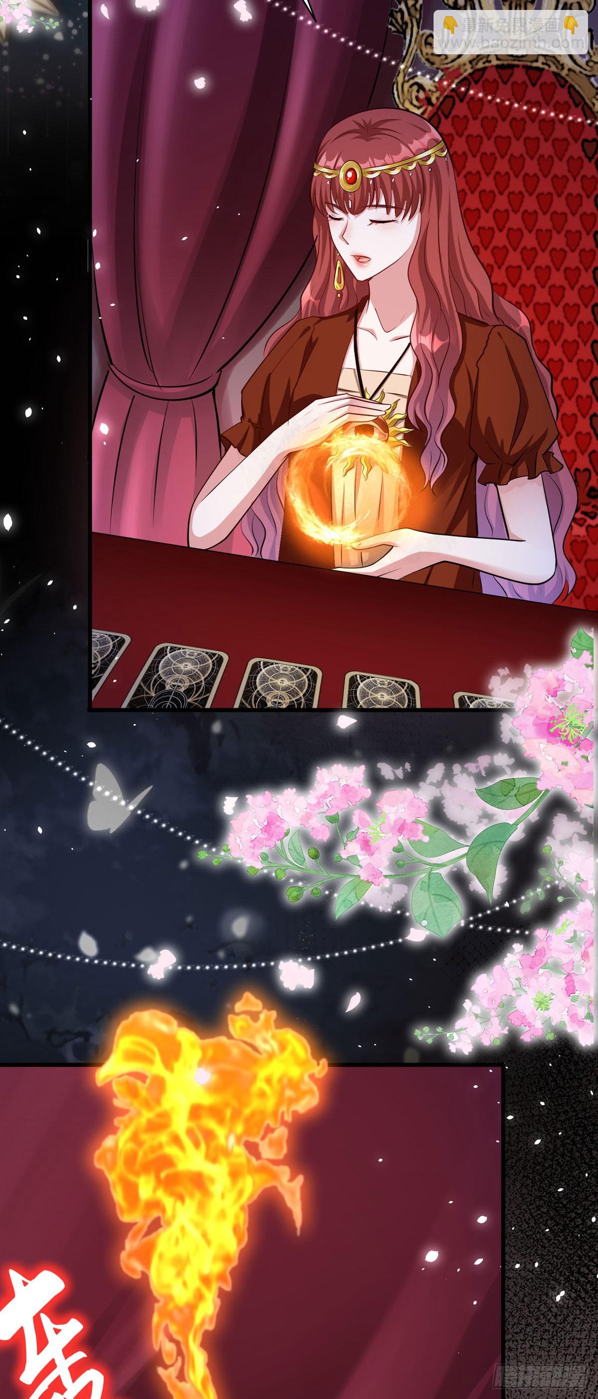《冷血王爵的饲养法则》第57话 去占卜 第15页