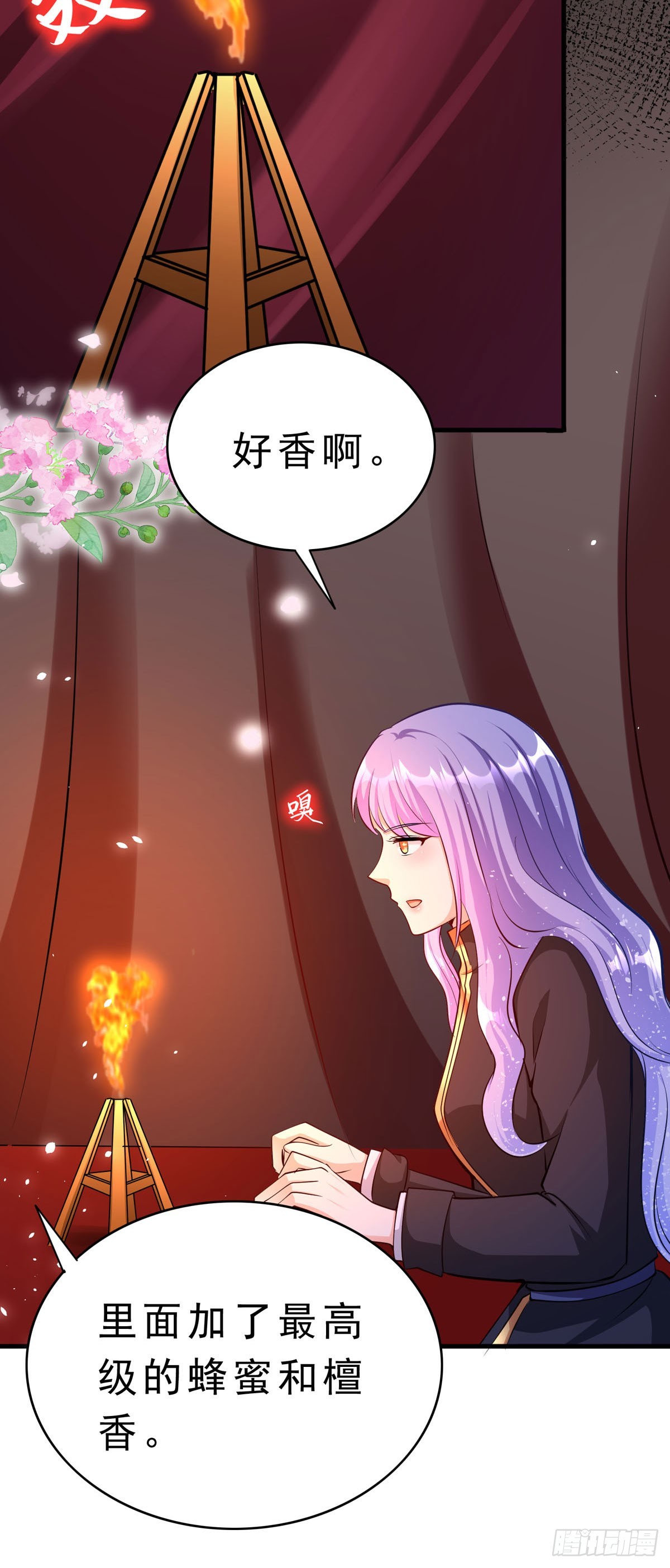 《冷血王爵的饲养法则》第57话 去占卜 第16页