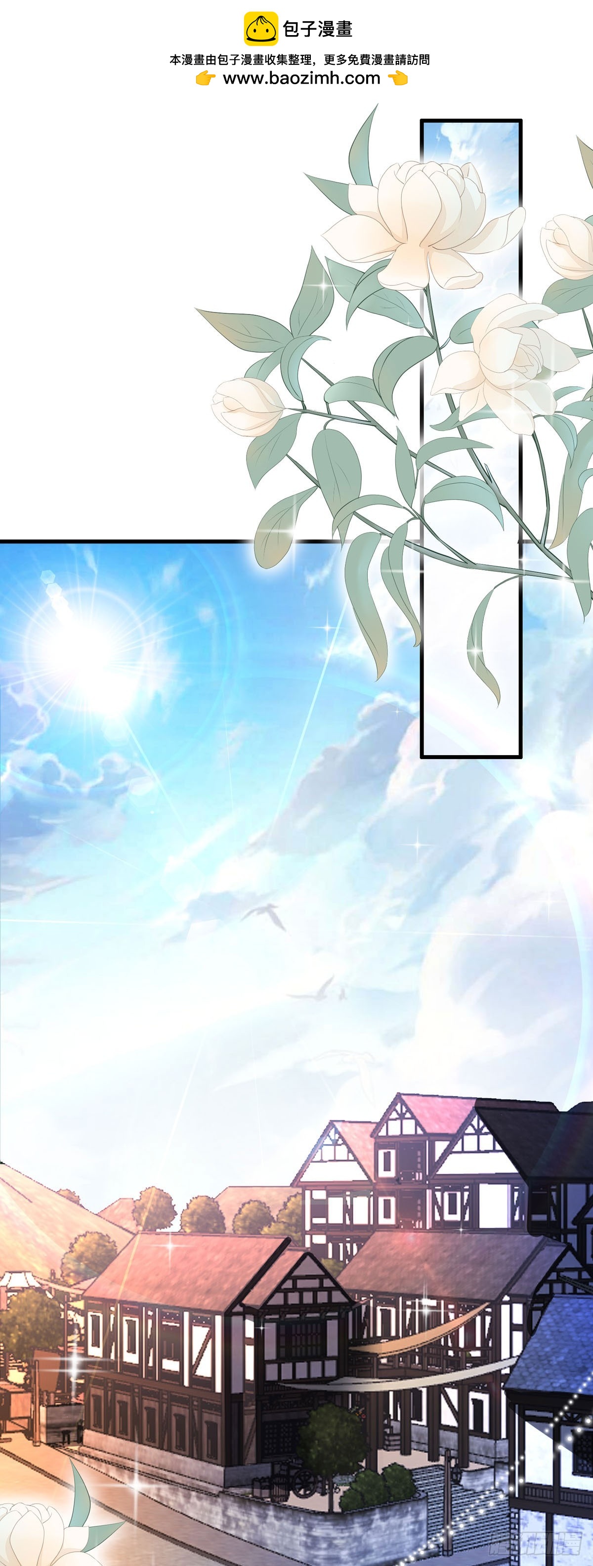 《冷血王爵的饲养法则》第57话 去占卜 第5页