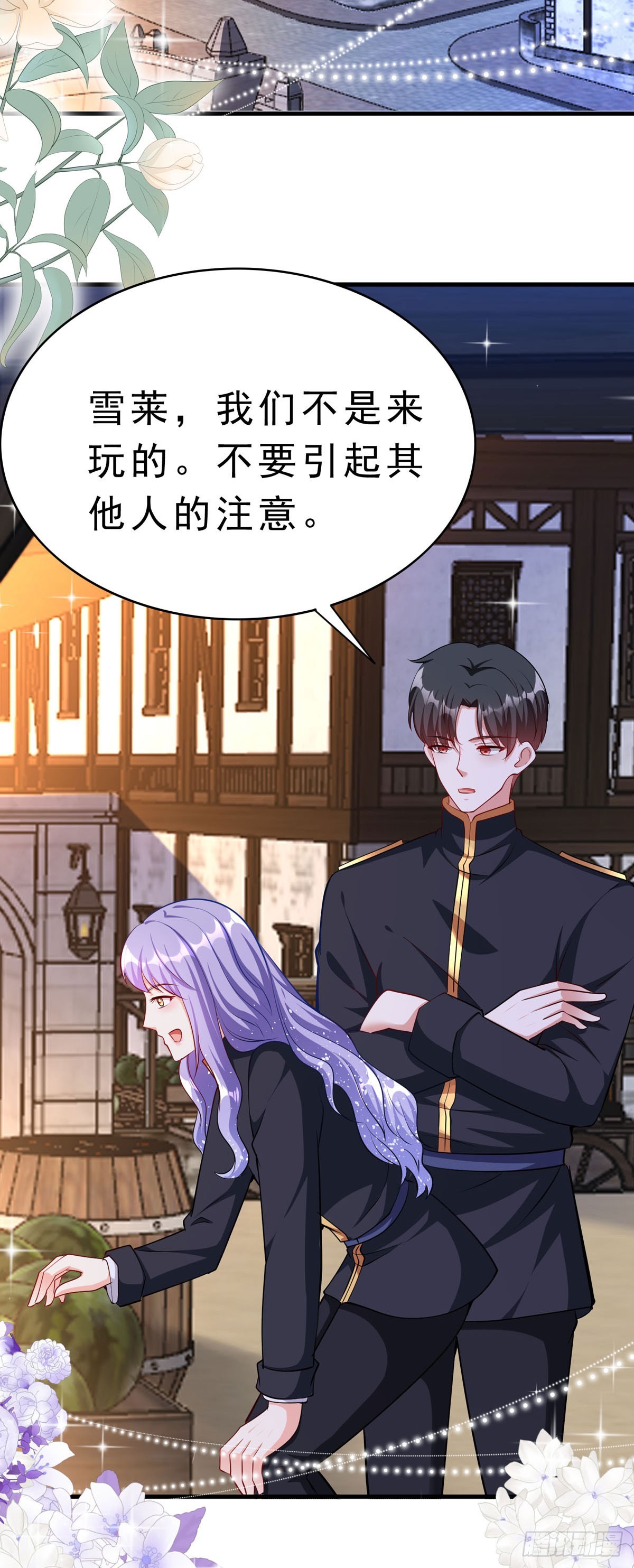 《冷血王爵的饲养法则》第57话 去占卜 第6页