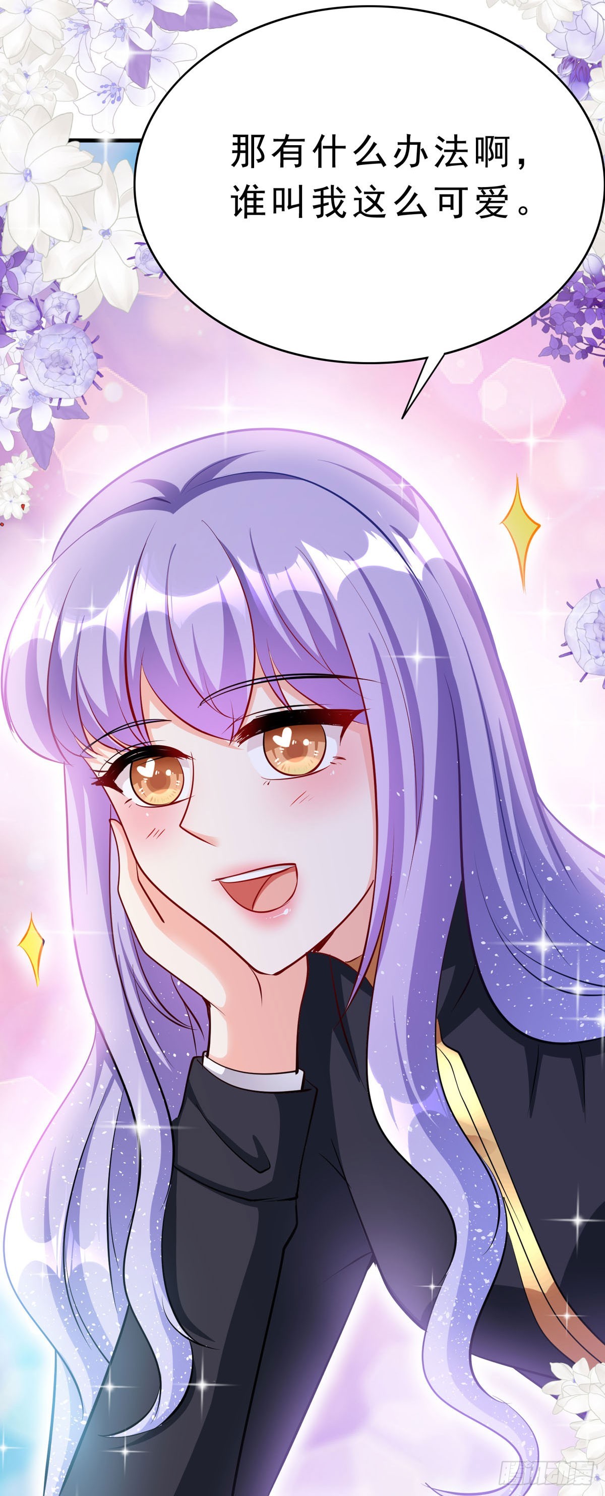 《冷血王爵的饲养法则》第57话 去占卜 第7页