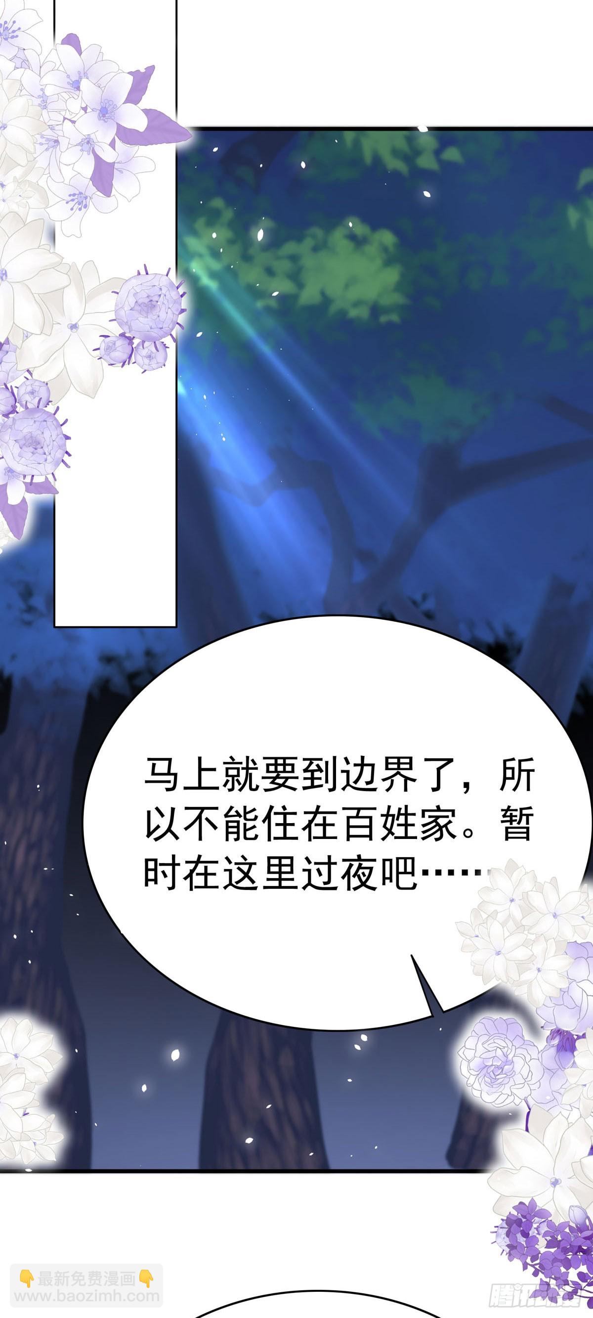 《冷血王爵的饲养法则》第56话 擅自定罪 第18页