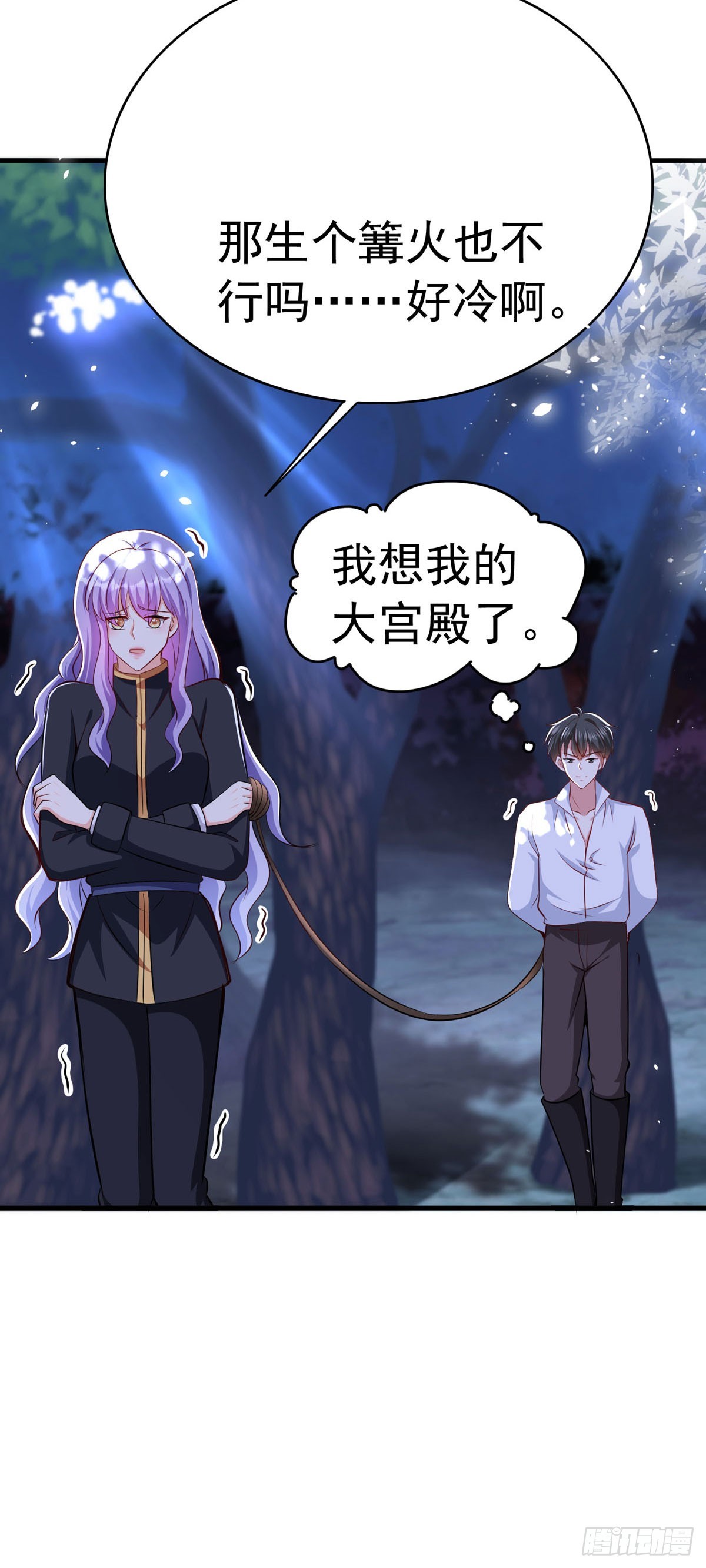 《冷血王爵的饲养法则》第56话 擅自定罪 第19页