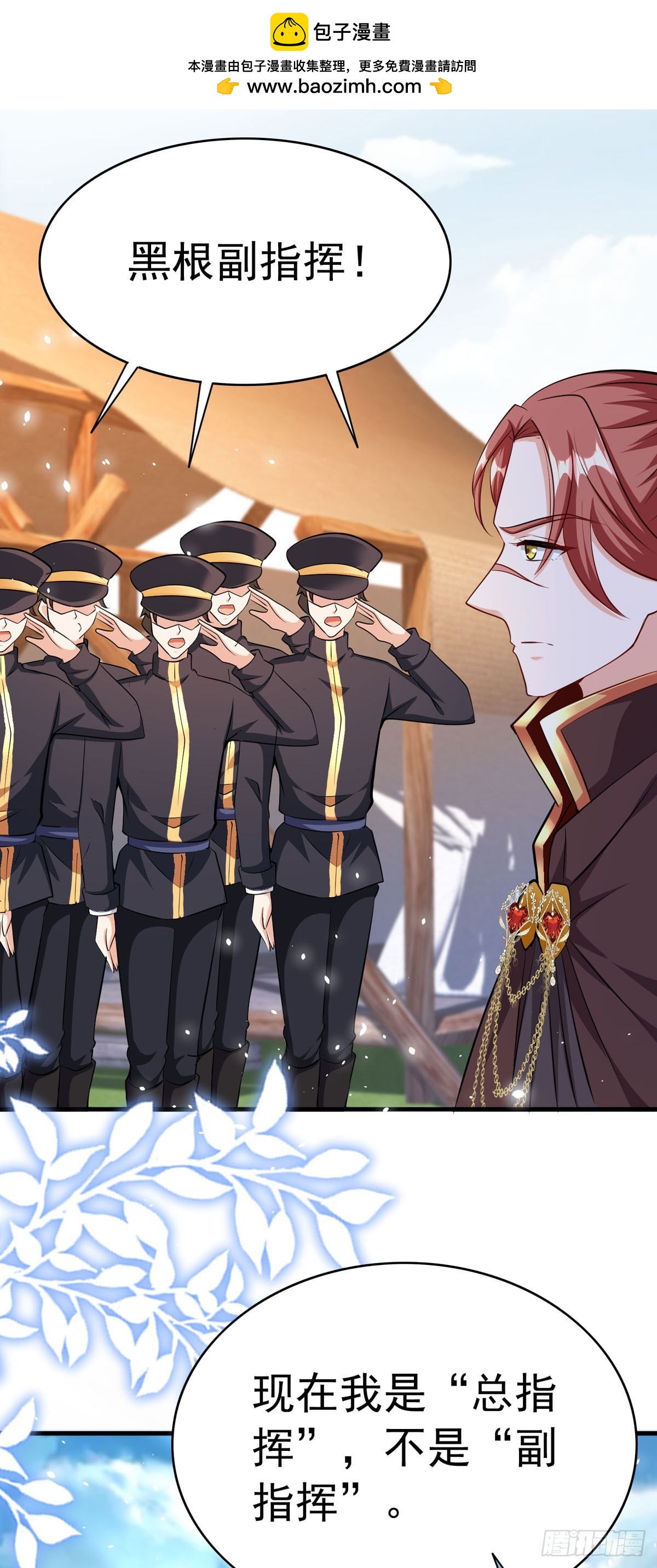 《冷血王爵的饲养法则》第56话 擅自定罪 第2页
