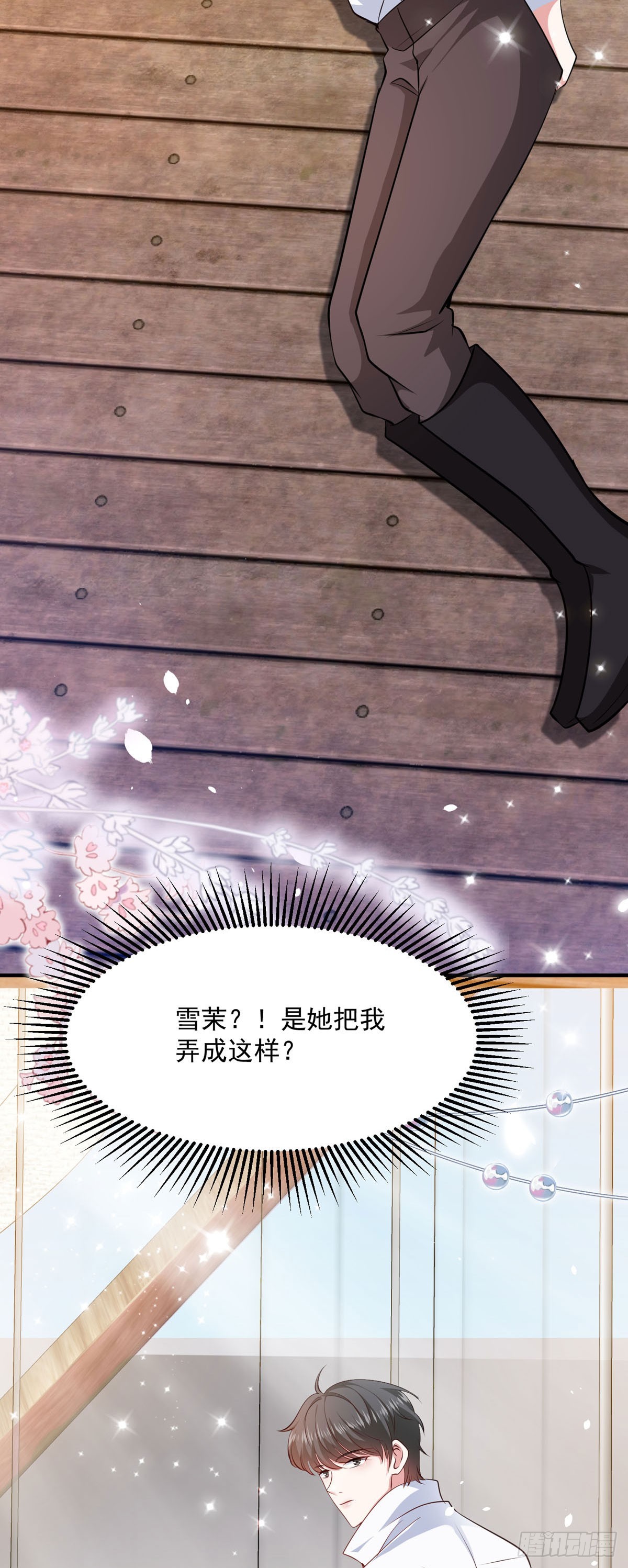《冷血王爵的饲养法则》第54话 本王的人质 第10页