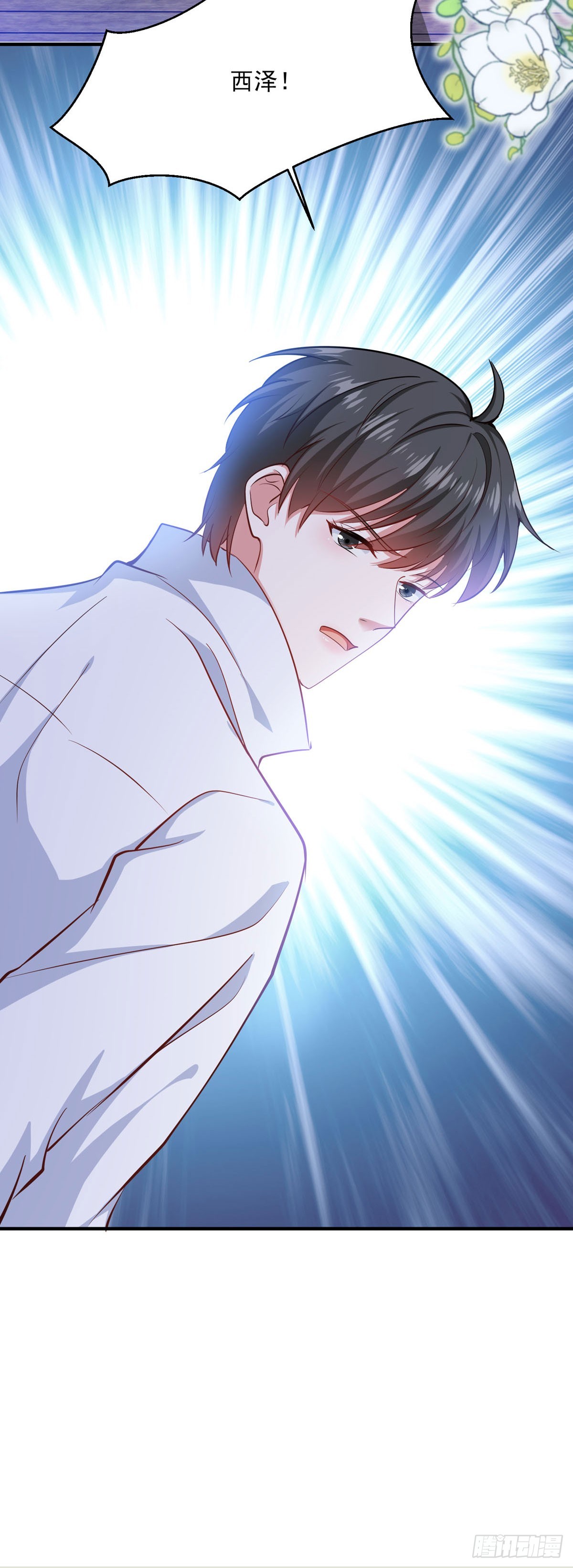 《冷血王爵的饲养法则》第54话 本王的人质 第16页