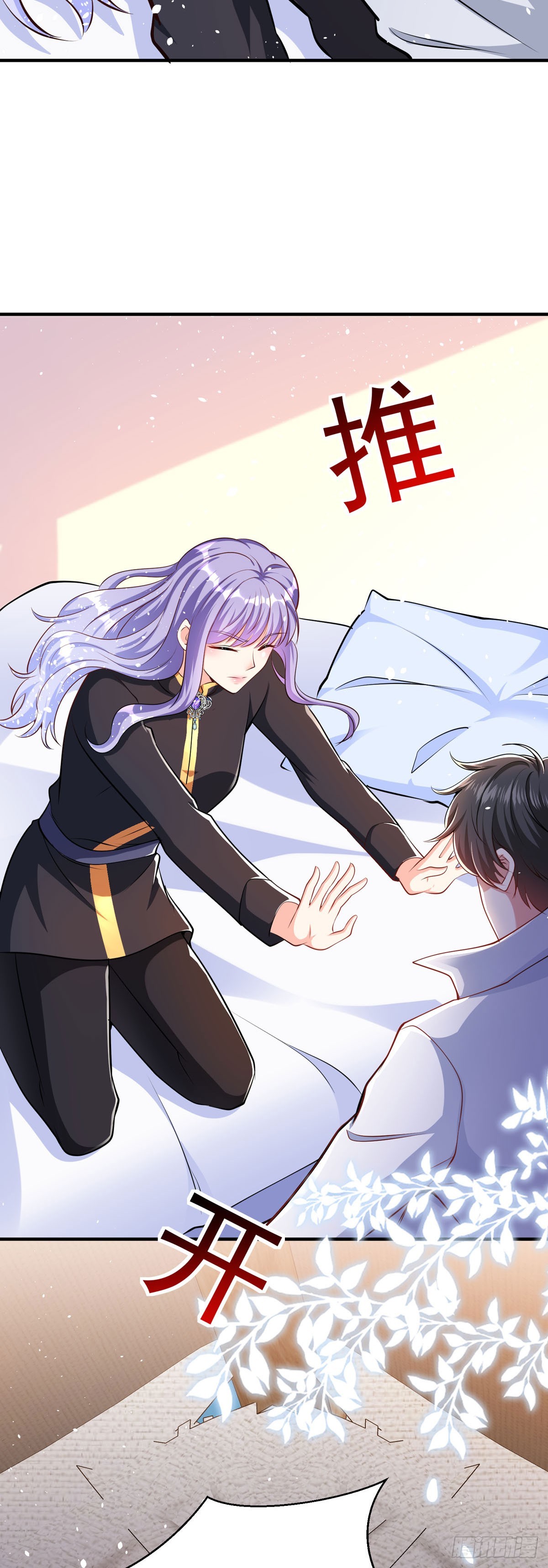 《冷血王爵的饲养法则》第54话 本王的人质 第18页