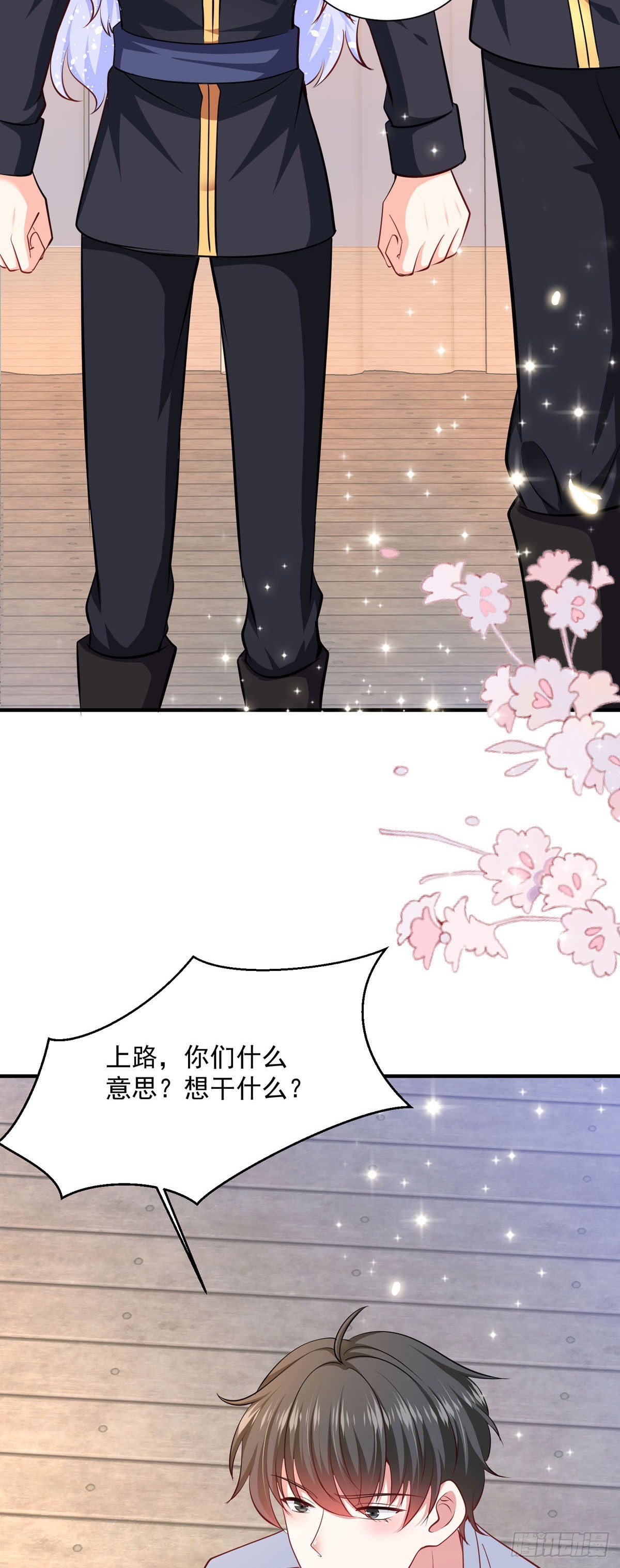 《冷血王爵的饲养法则》第54话 本王的人质 第22页