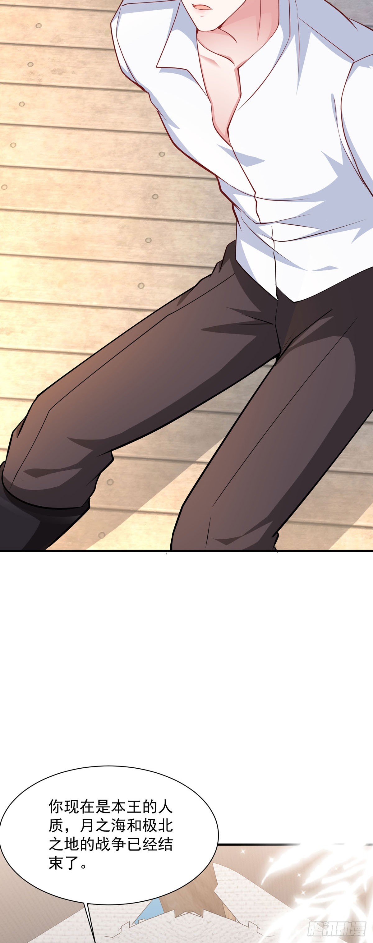 《冷血王爵的饲养法则》第54话 本王的人质 第23页