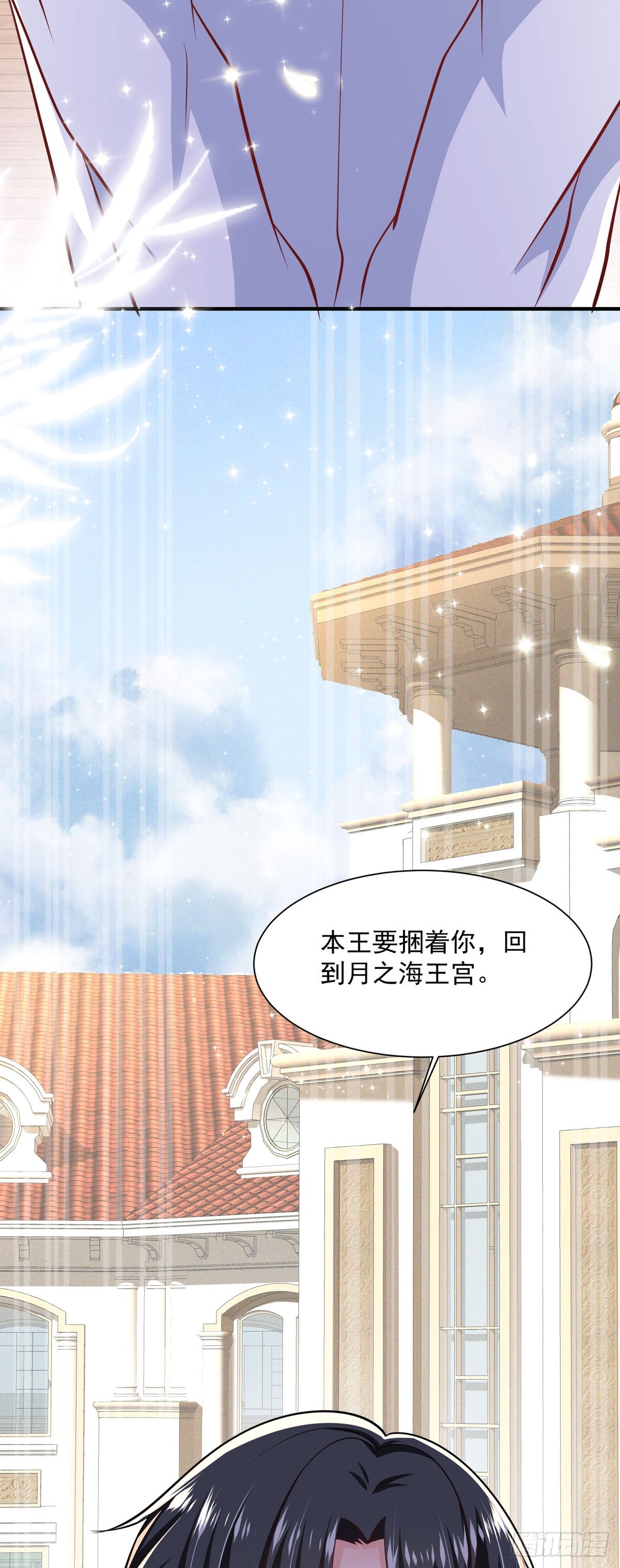 《冷血王爵的饲养法则》第54话 本王的人质 第25页