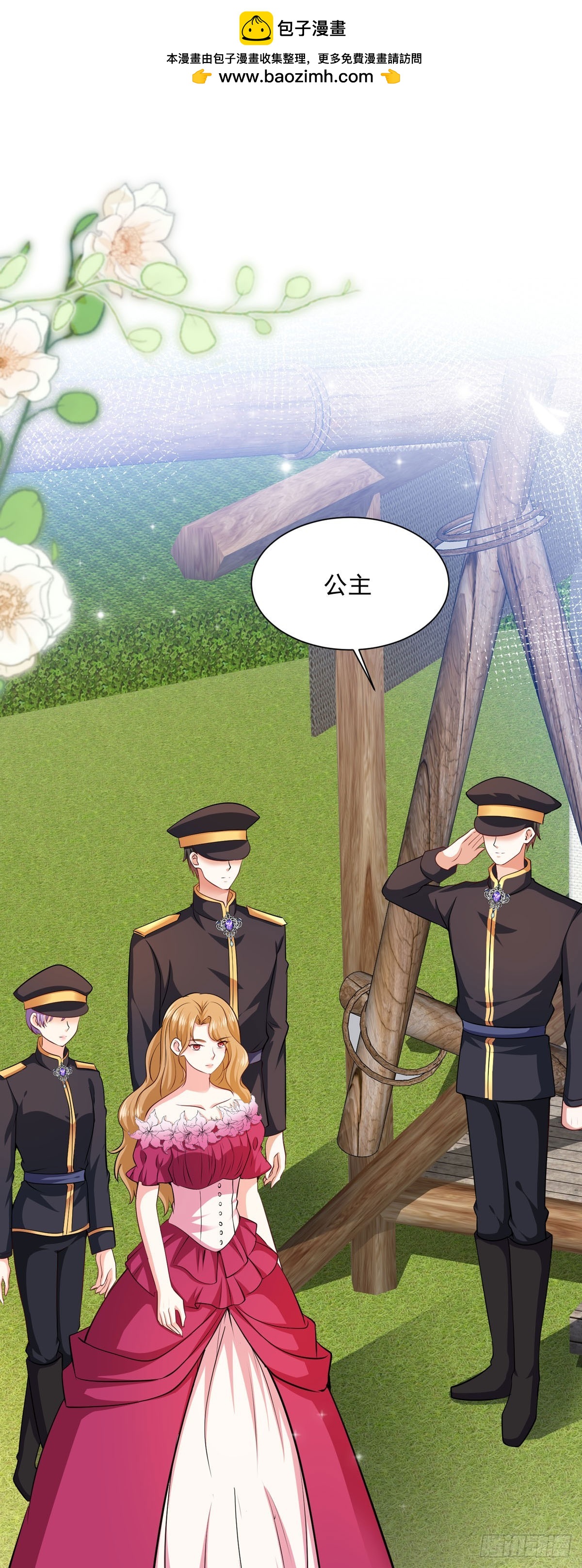 《冷血王爵的饲养法则》第54话 本王的人质 第2页