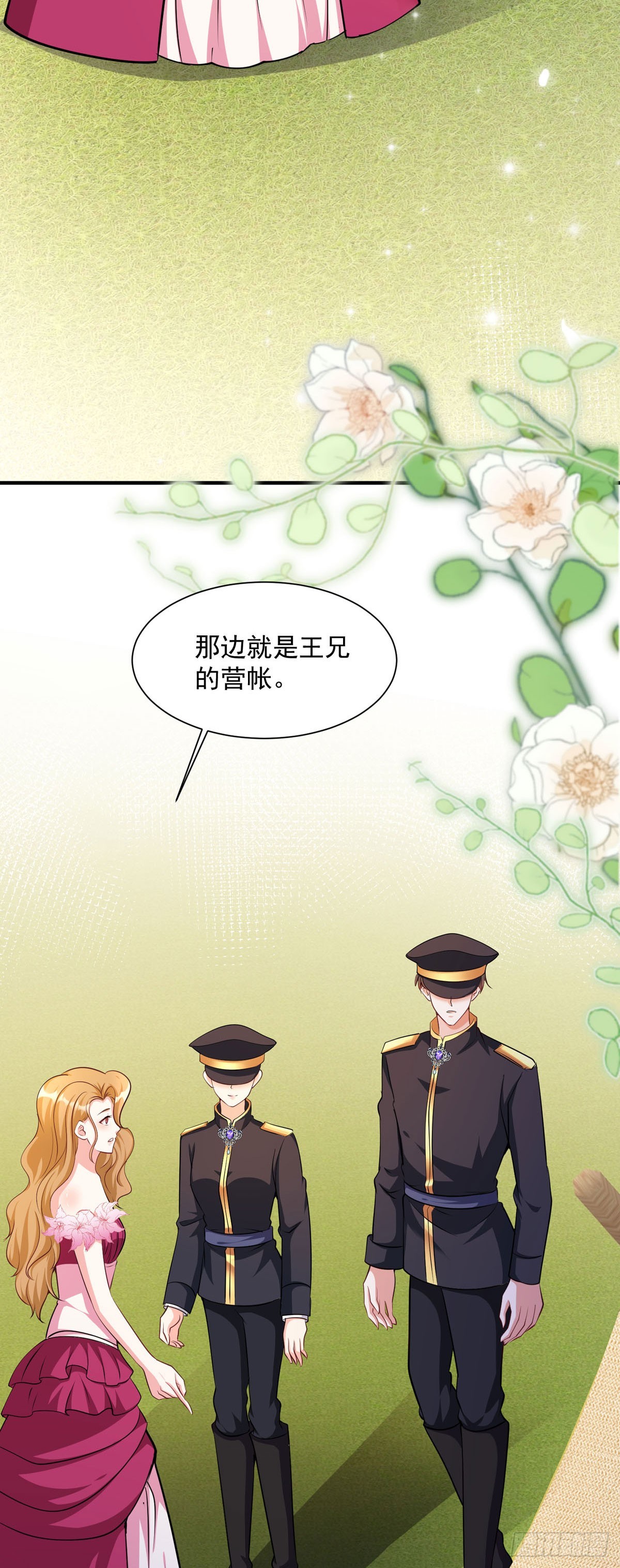 《冷血王爵的饲养法则》第54话 本王的人质 第3页