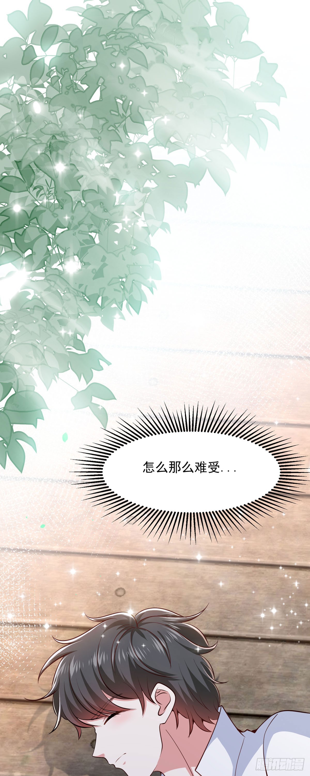 《冷血王爵的饲养法则》第54话 本王的人质 第8页