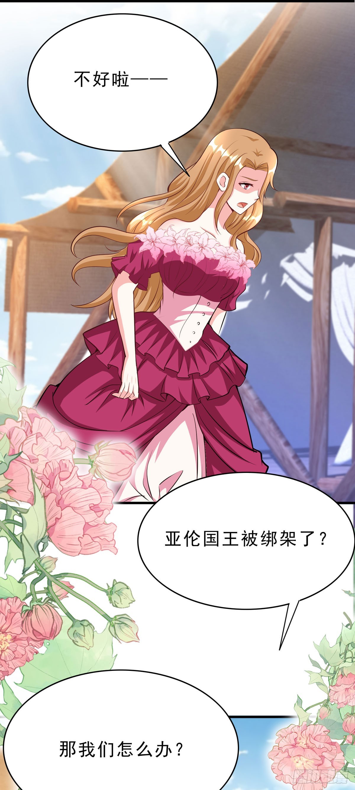 《冷血王爵的饲养法则》第55话 还是西泽好 第12页