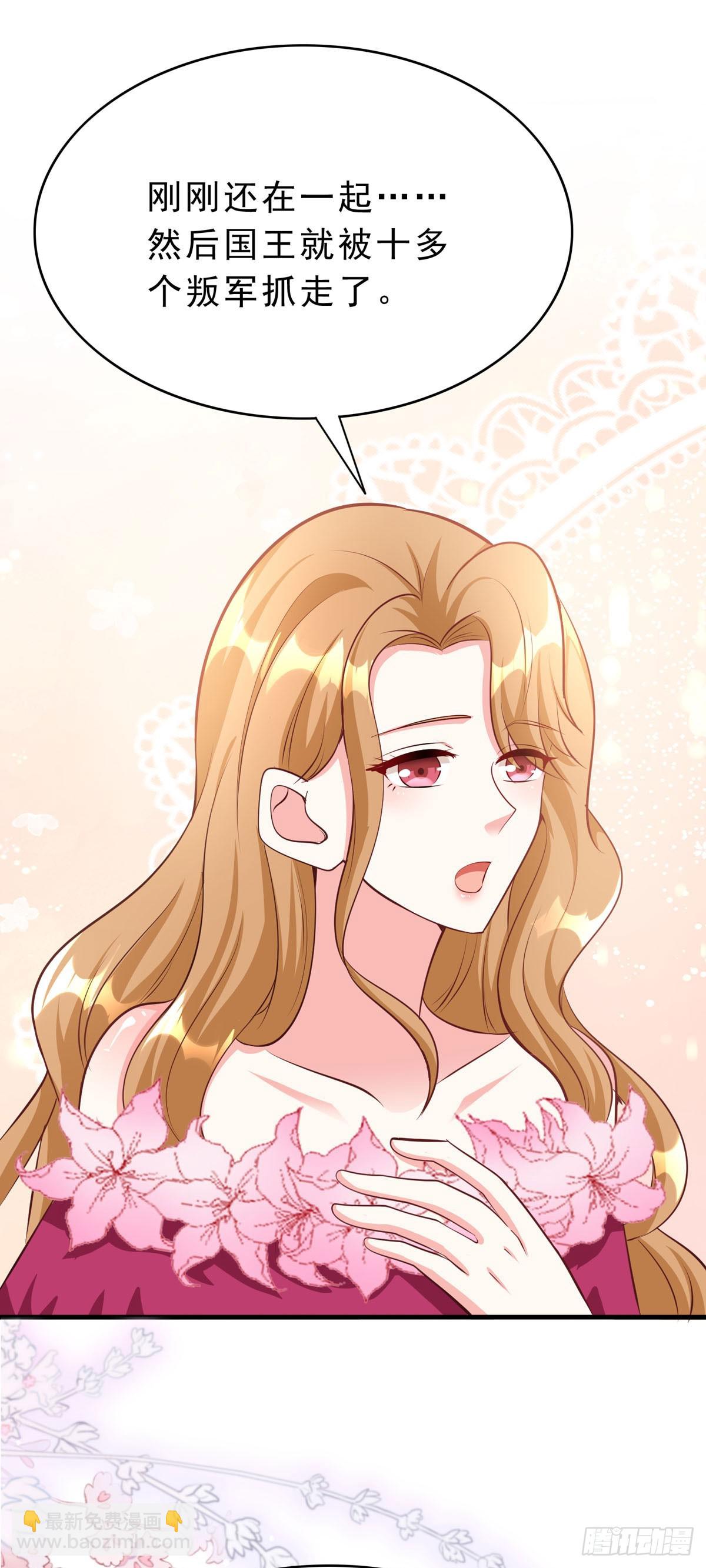 《冷血王爵的饲养法则》第55话 还是西泽好 第15页