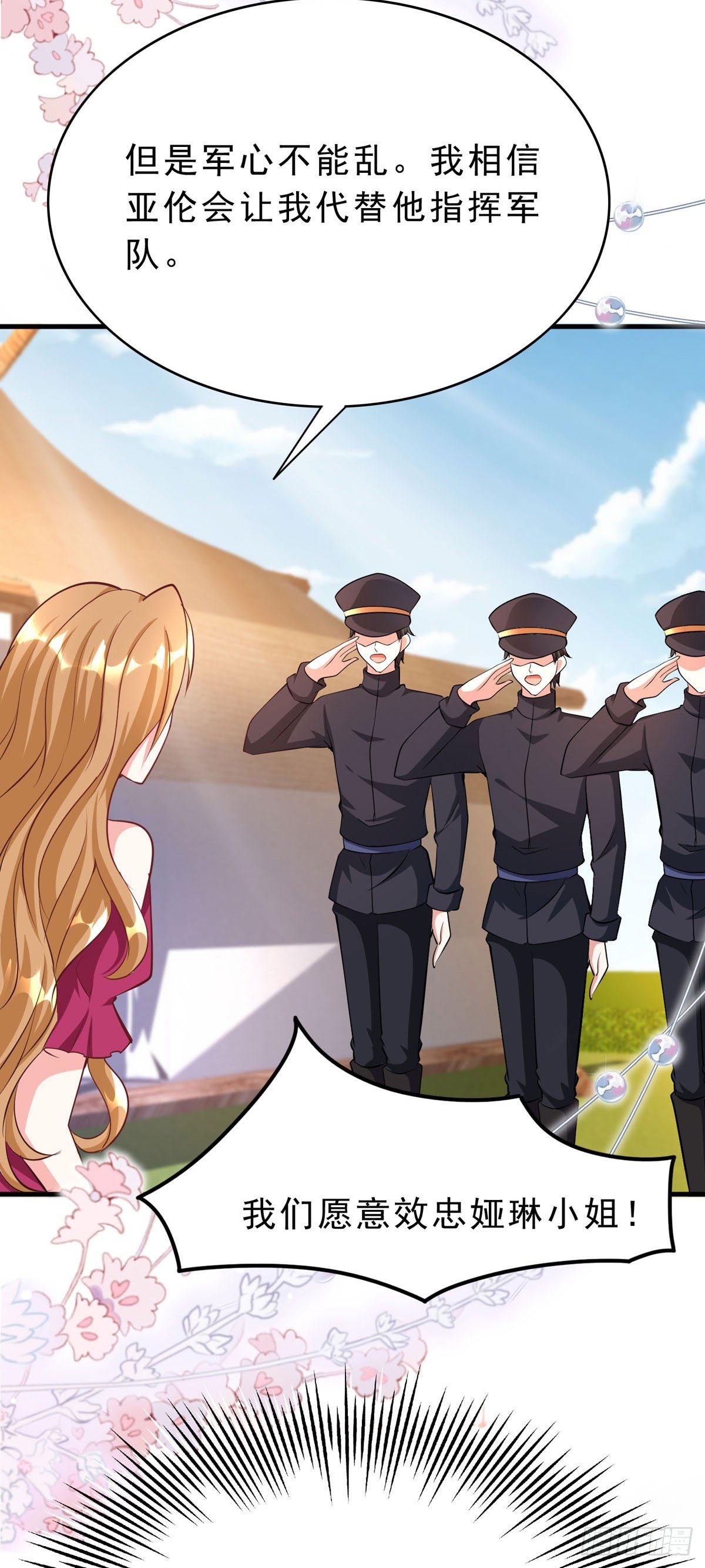 《冷血王爵的饲养法则》第55话 还是西泽好 第16页