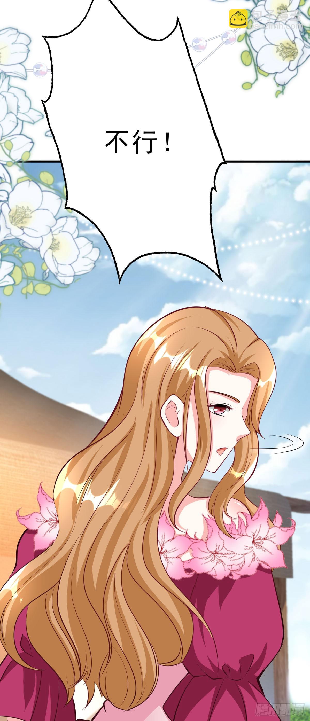《冷血王爵的饲养法则》第55话 还是西泽好 第19页
