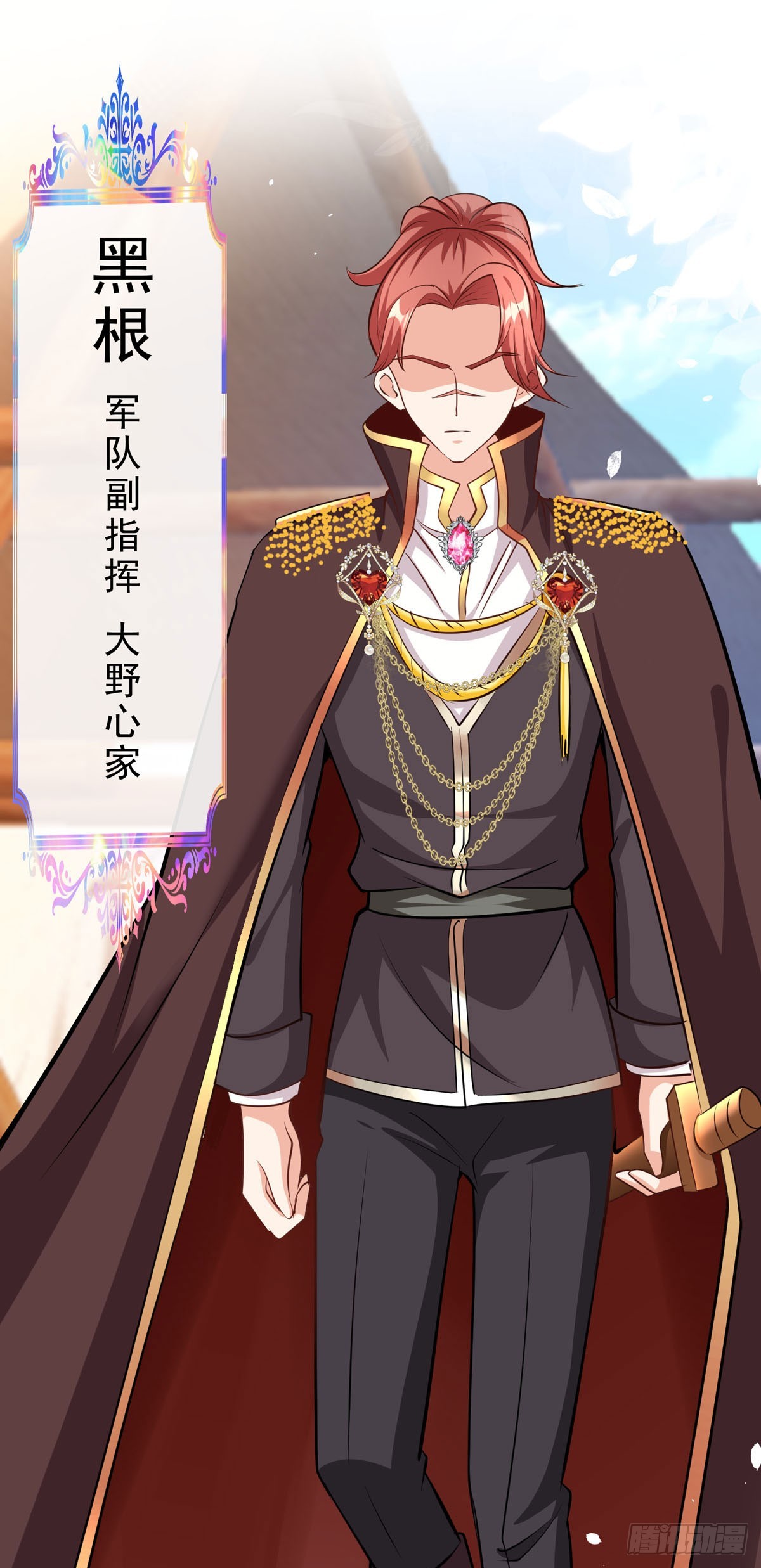 《冷血王爵的饲养法则》第55话 还是西泽好 第21页