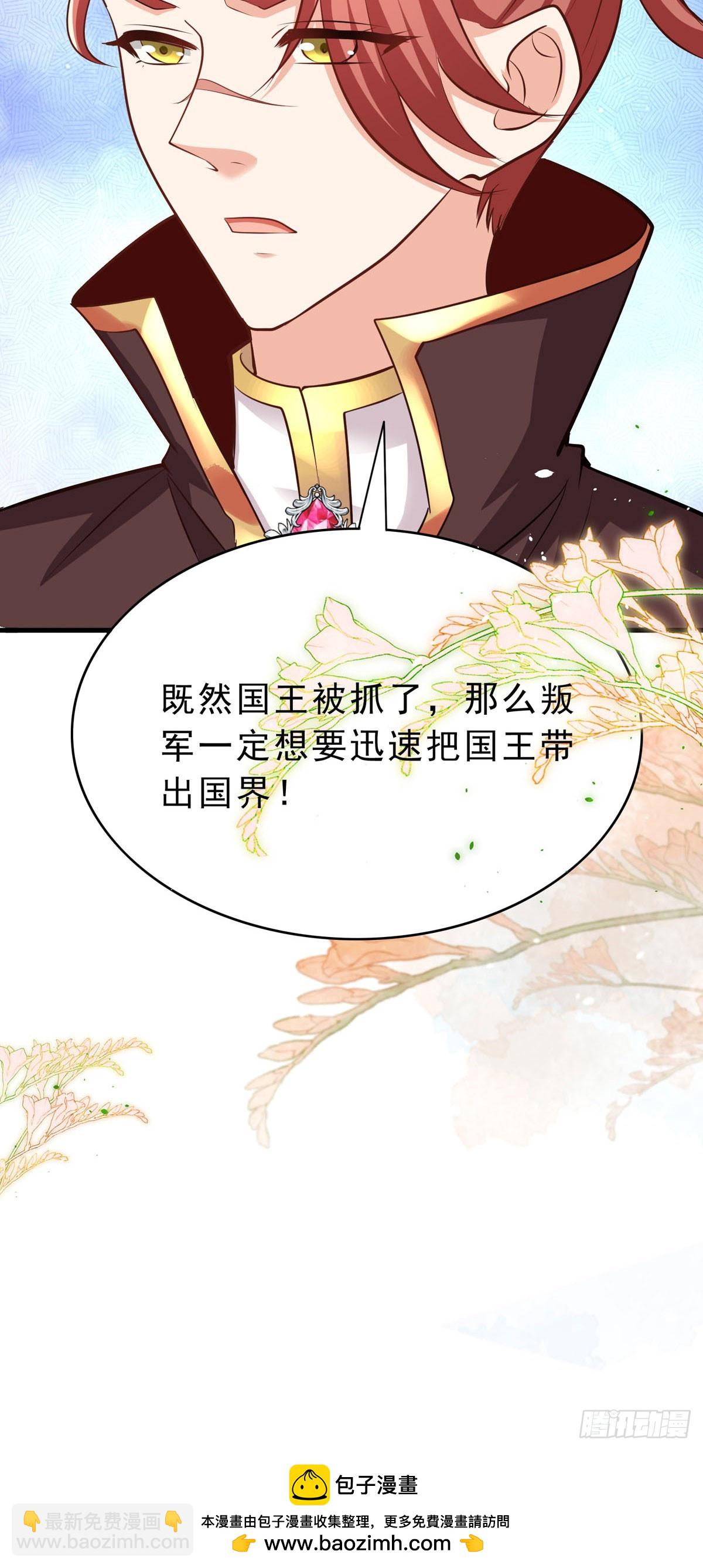 《冷血王爵的饲养法则》第55话 还是西泽好 第23页